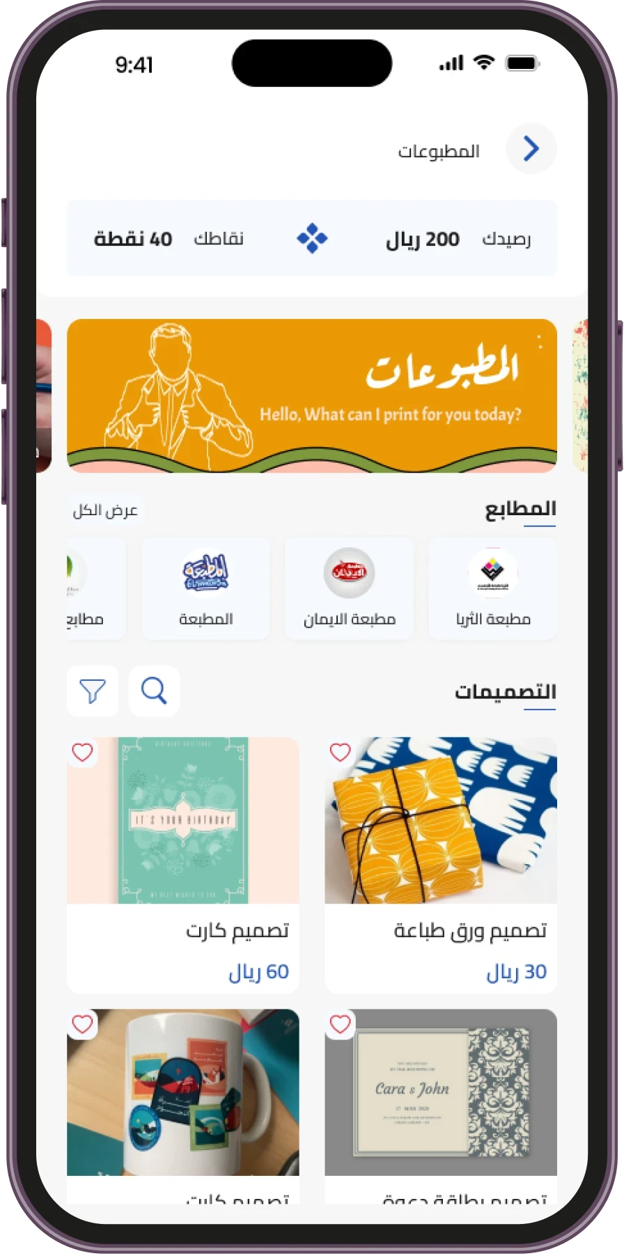 App Screen