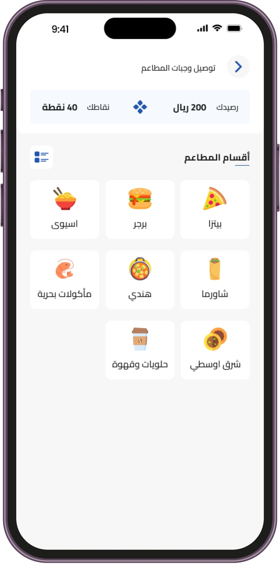 App Screen