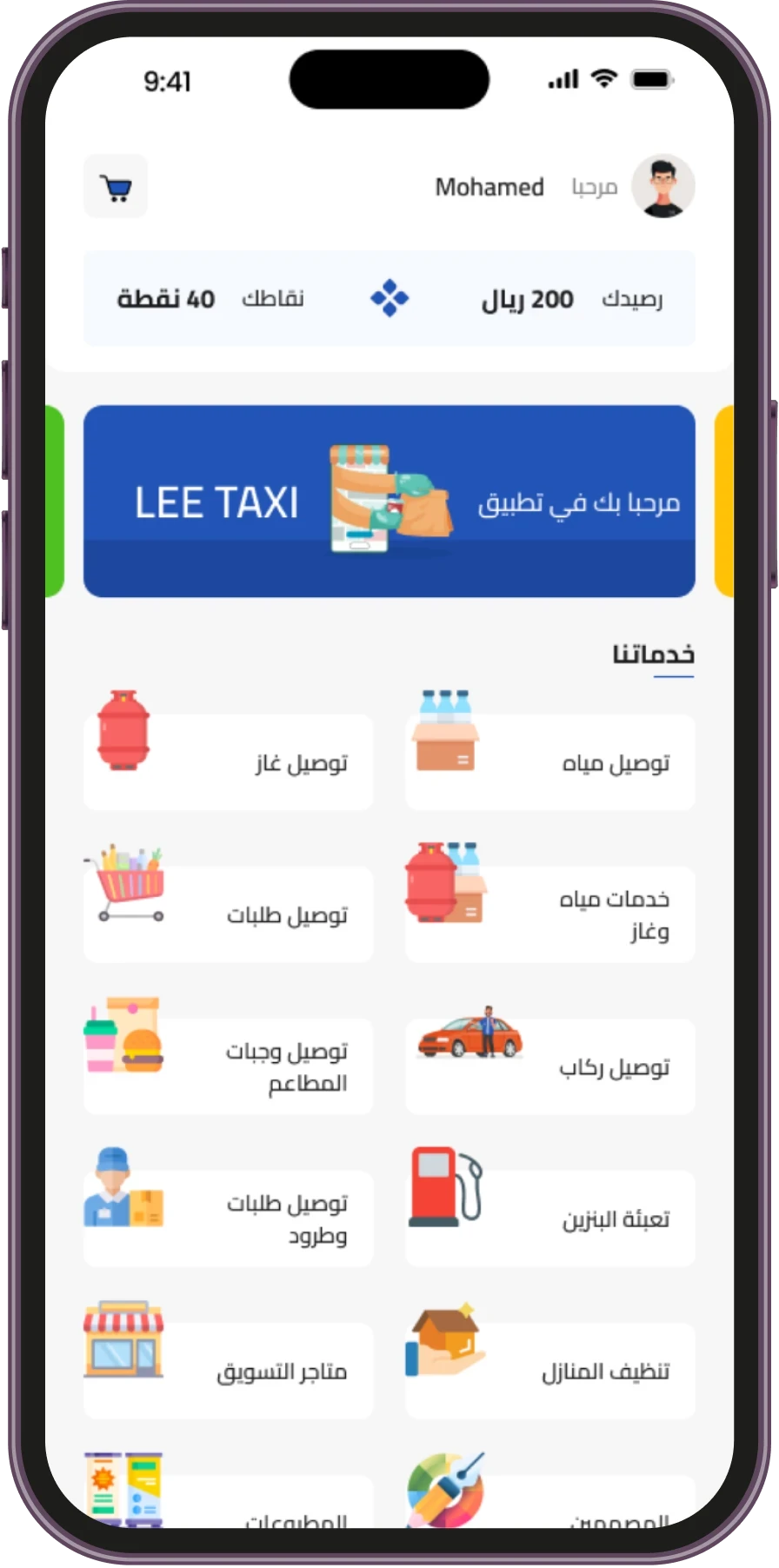 App Screen