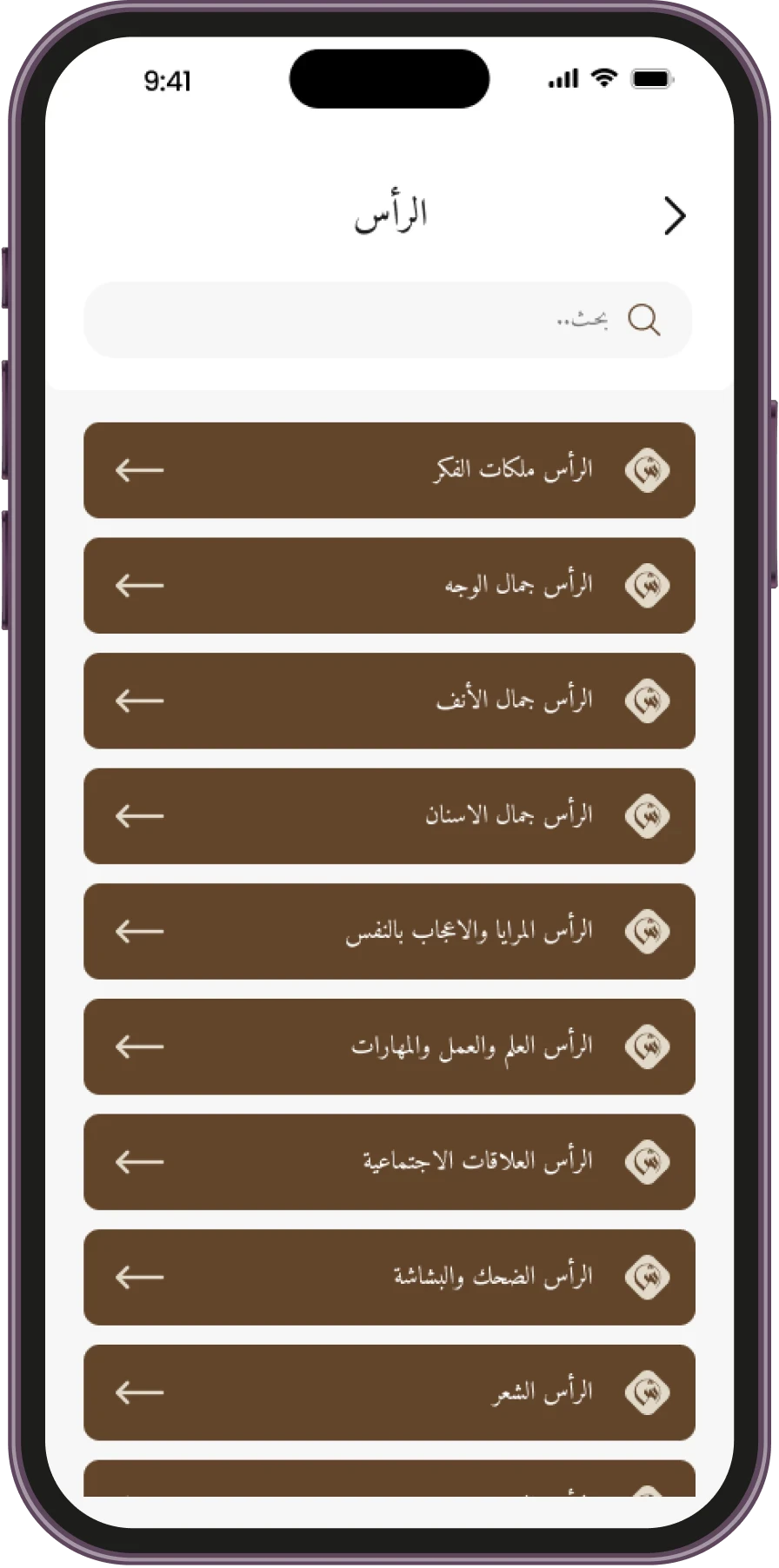 App Screen