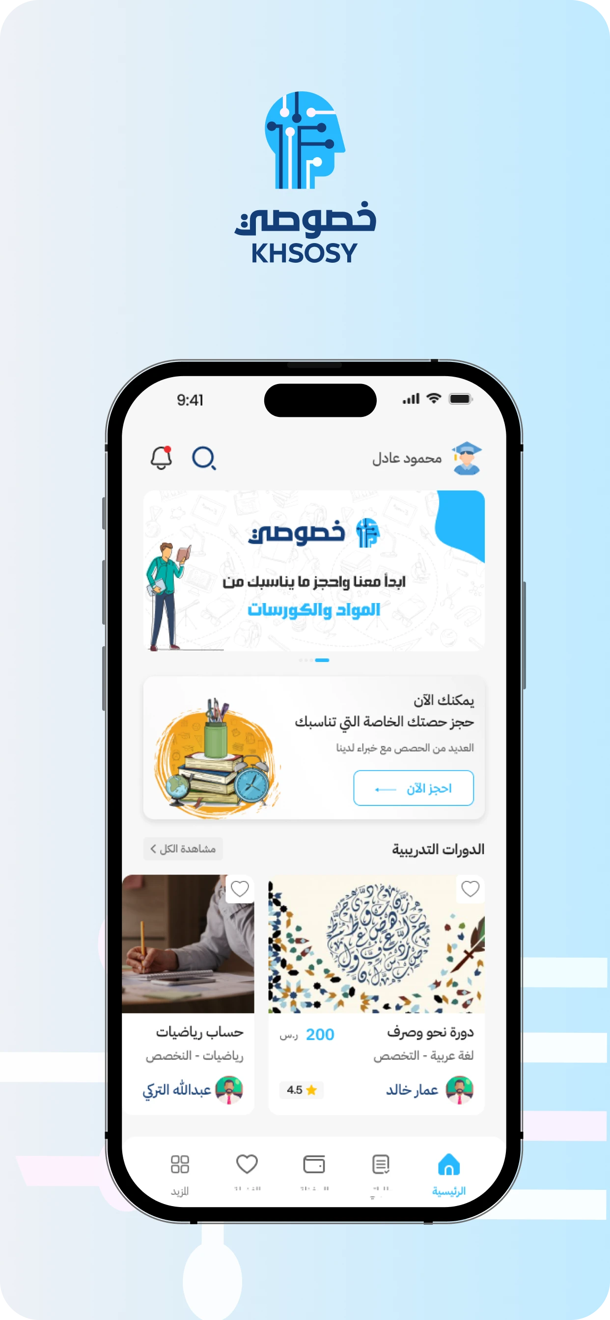 App Screen