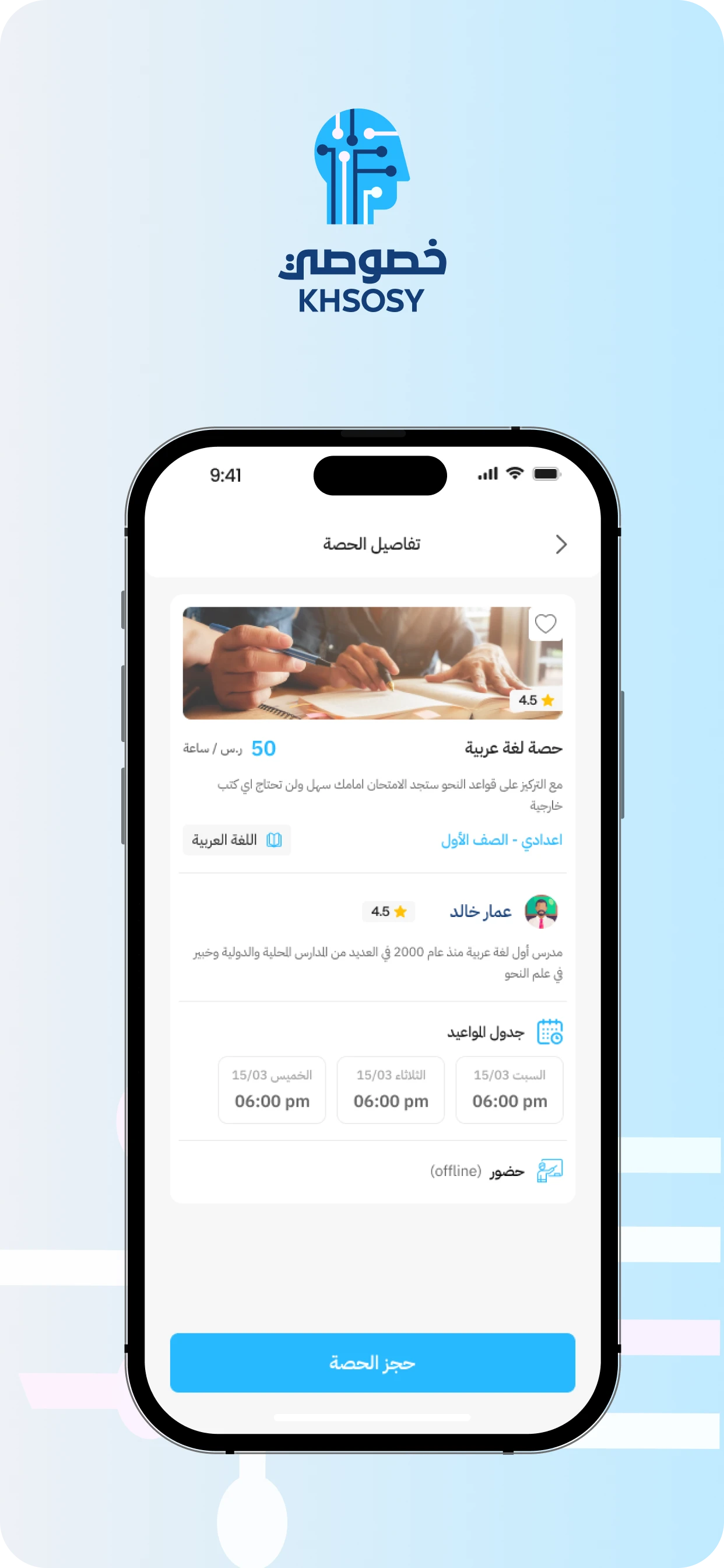 App Screen