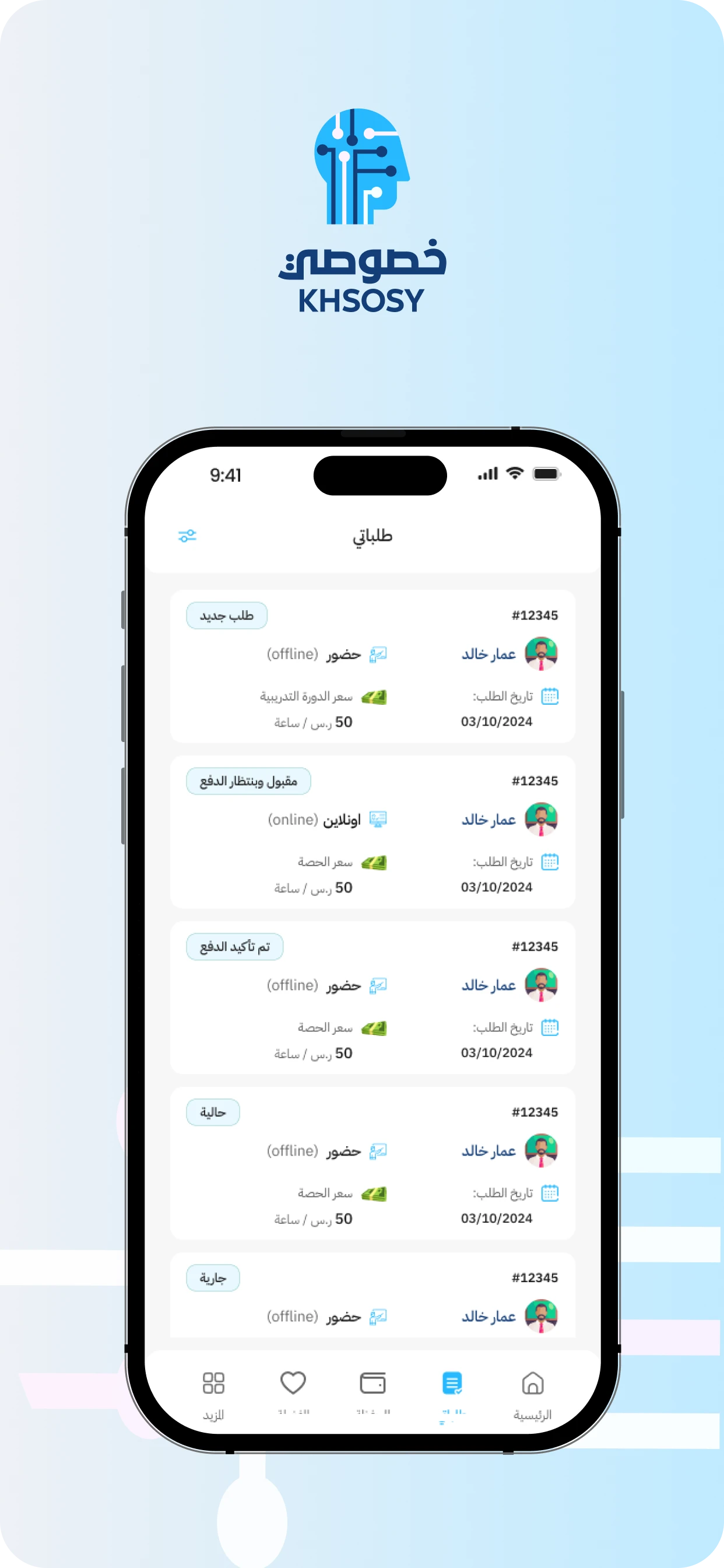 App Screen