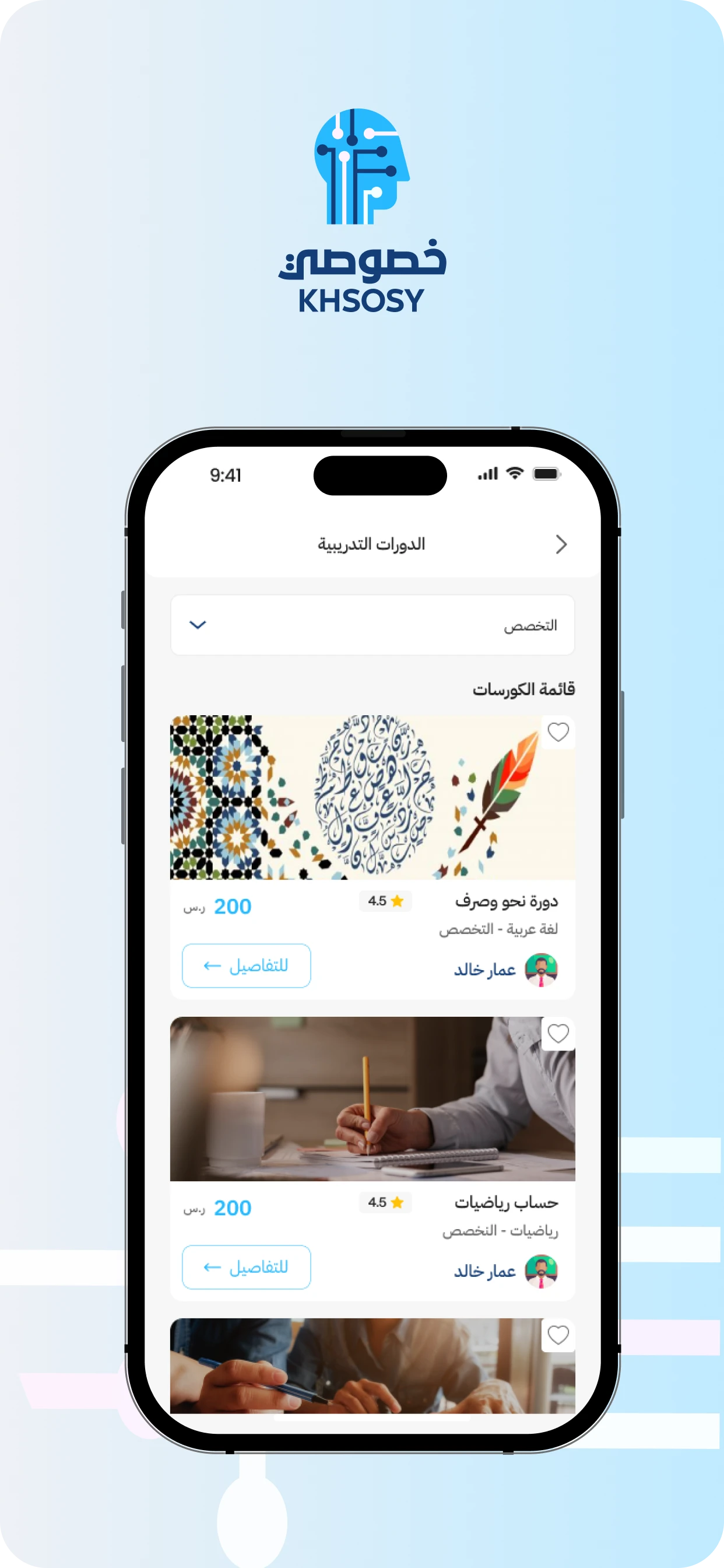 App Screen