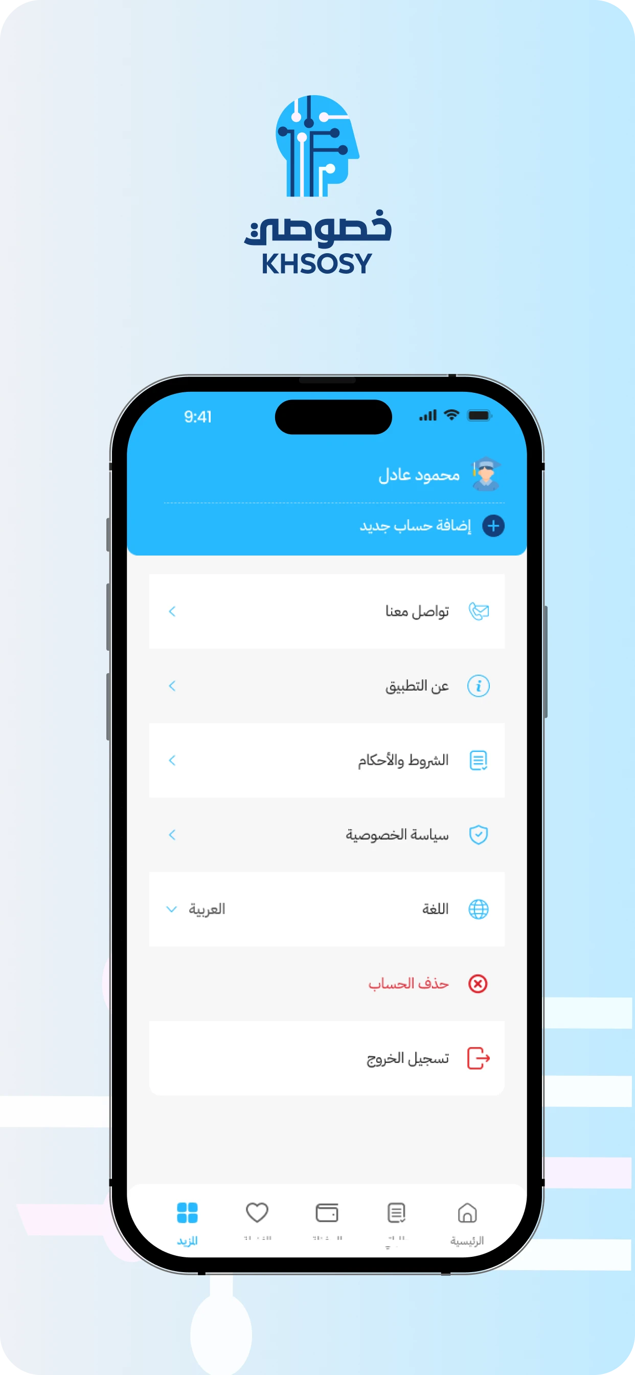 App Screen