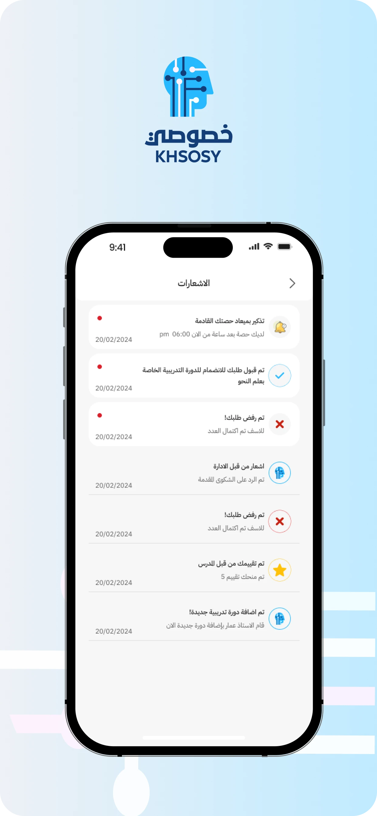 App Screen