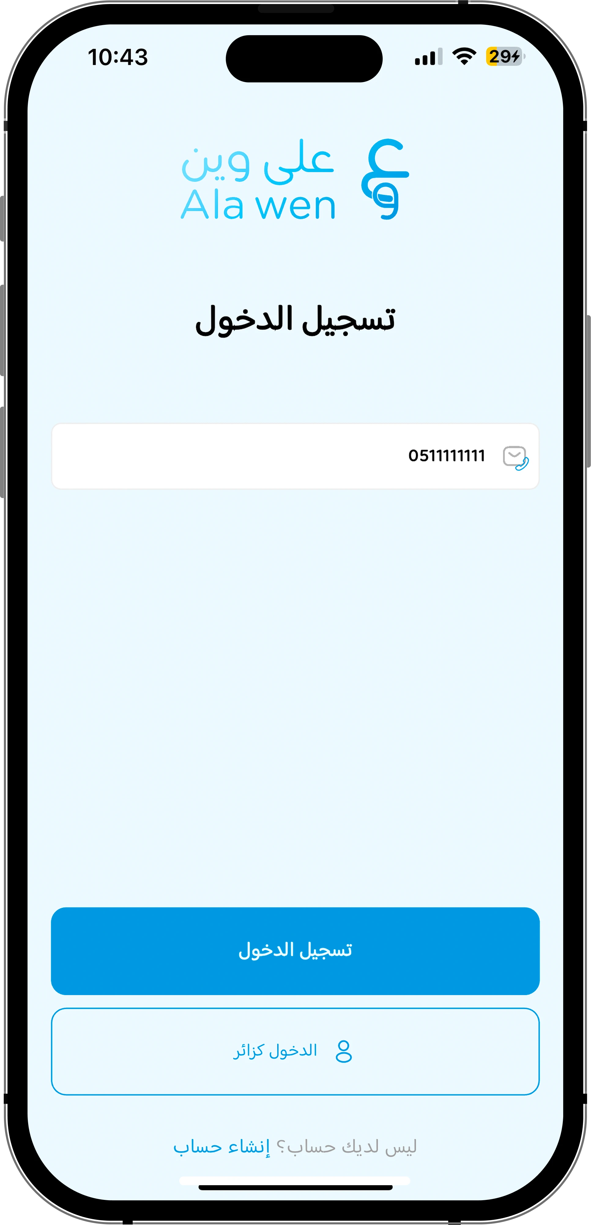 App Screen