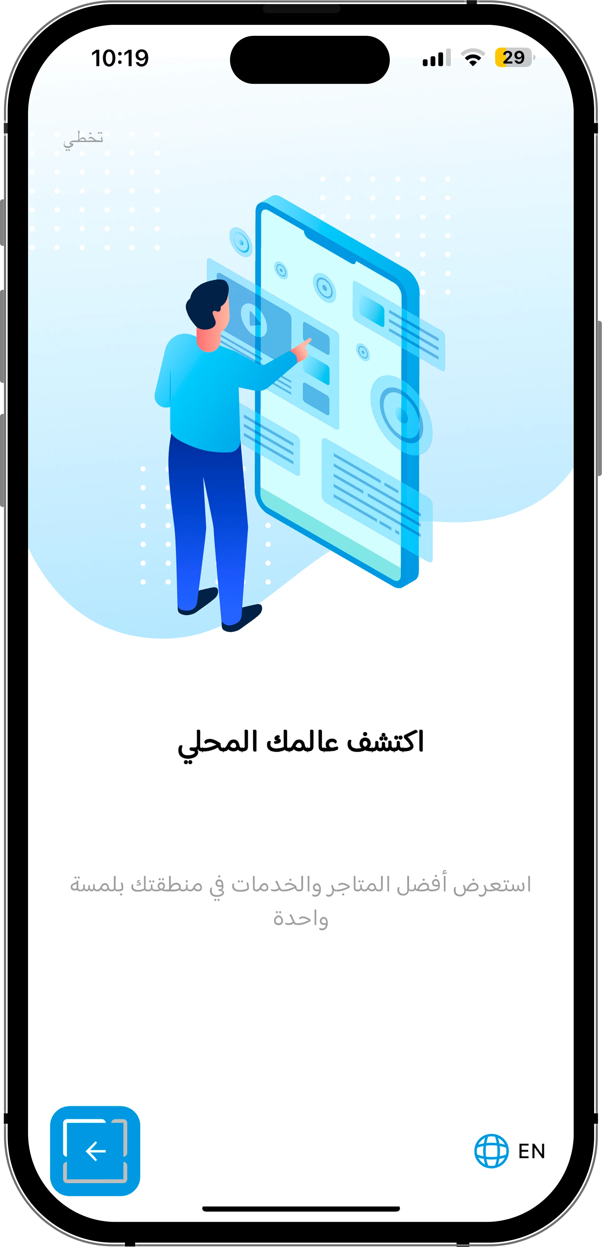 App Screen