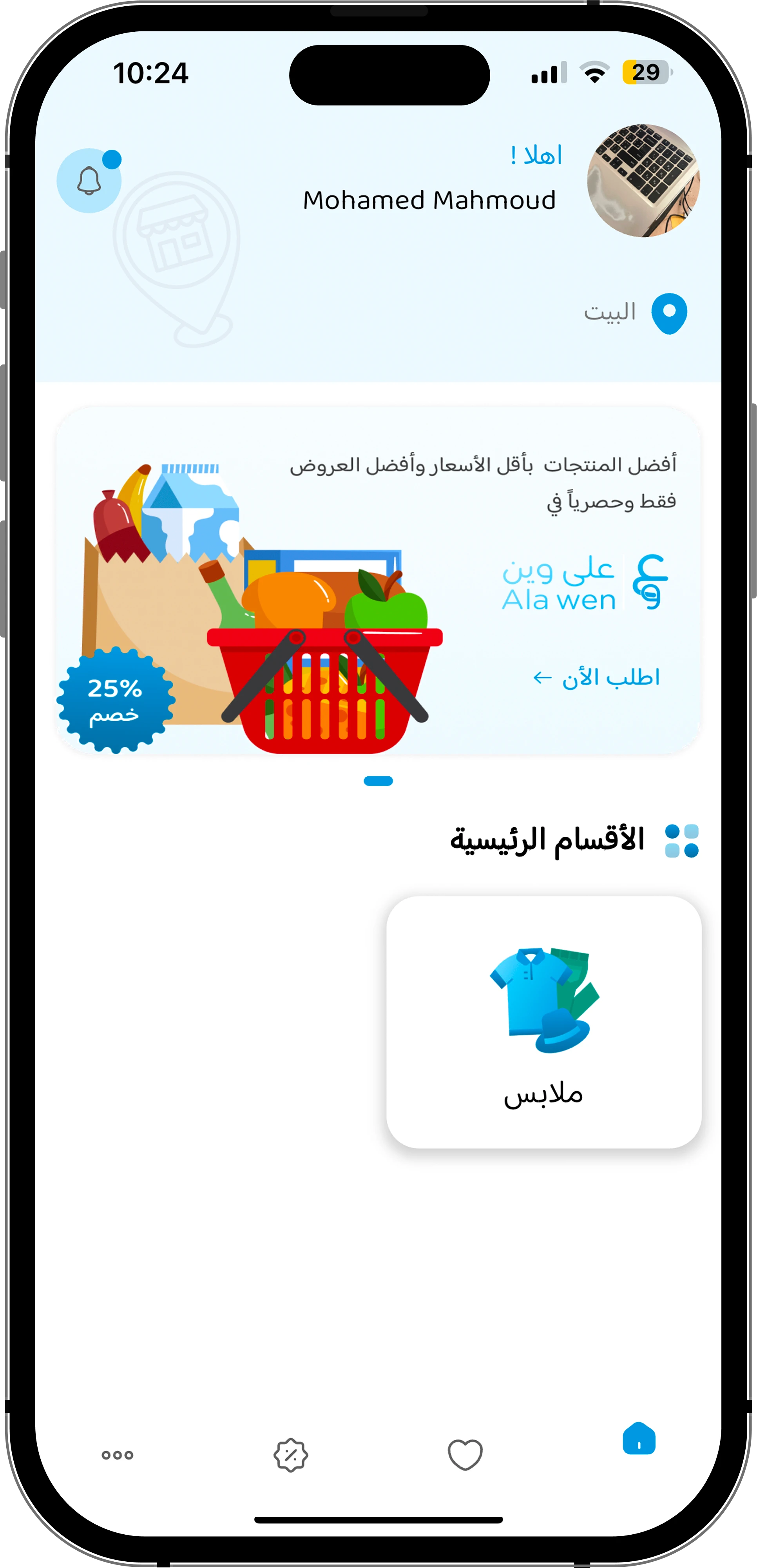 App Screen