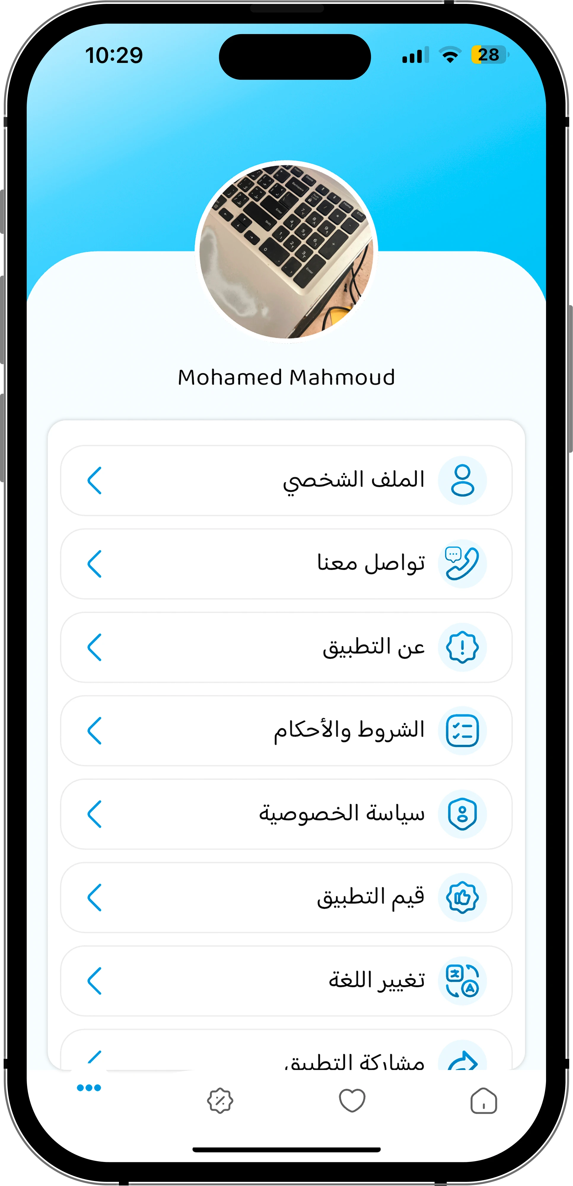 App Screen