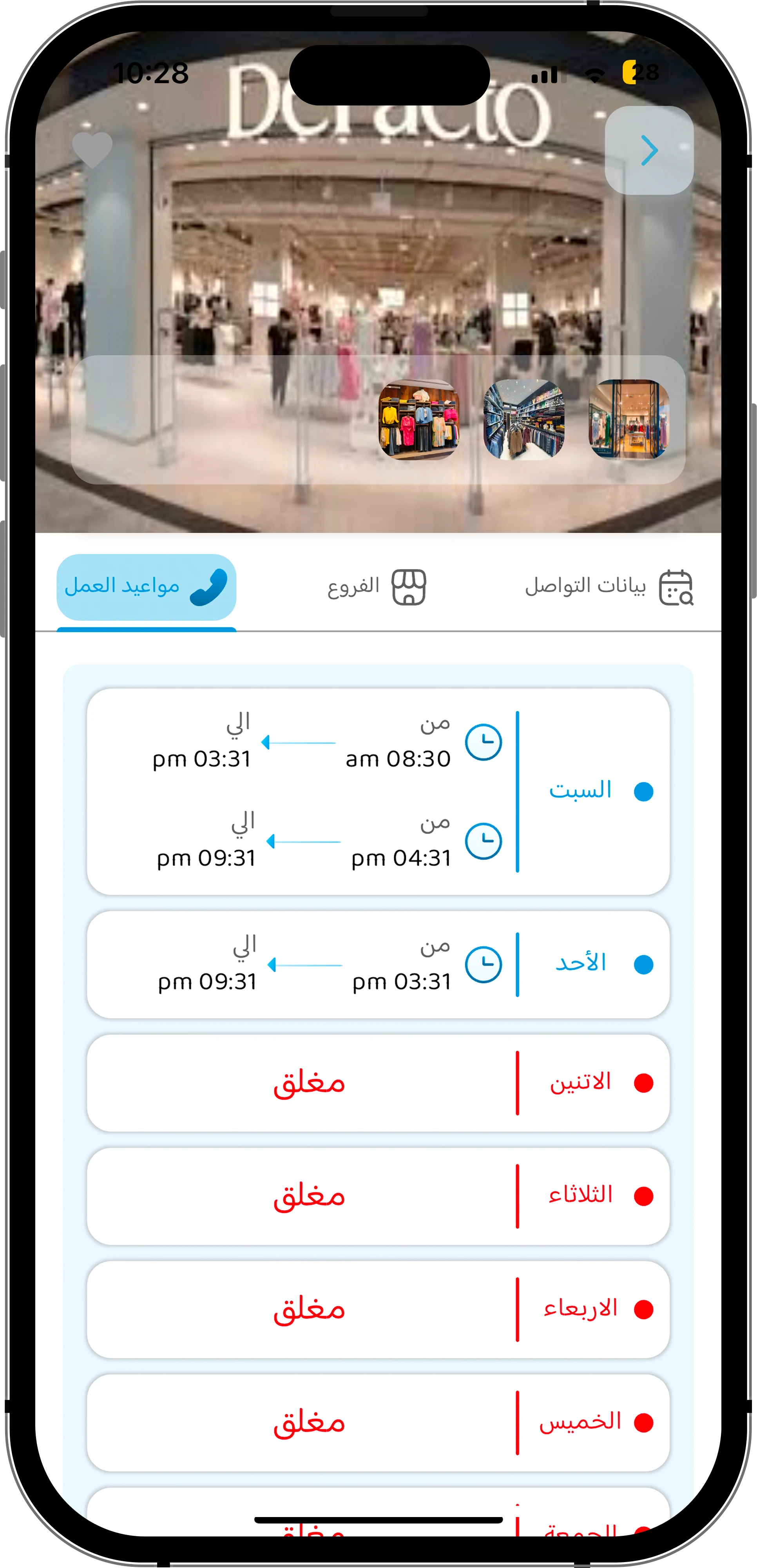 App Screen