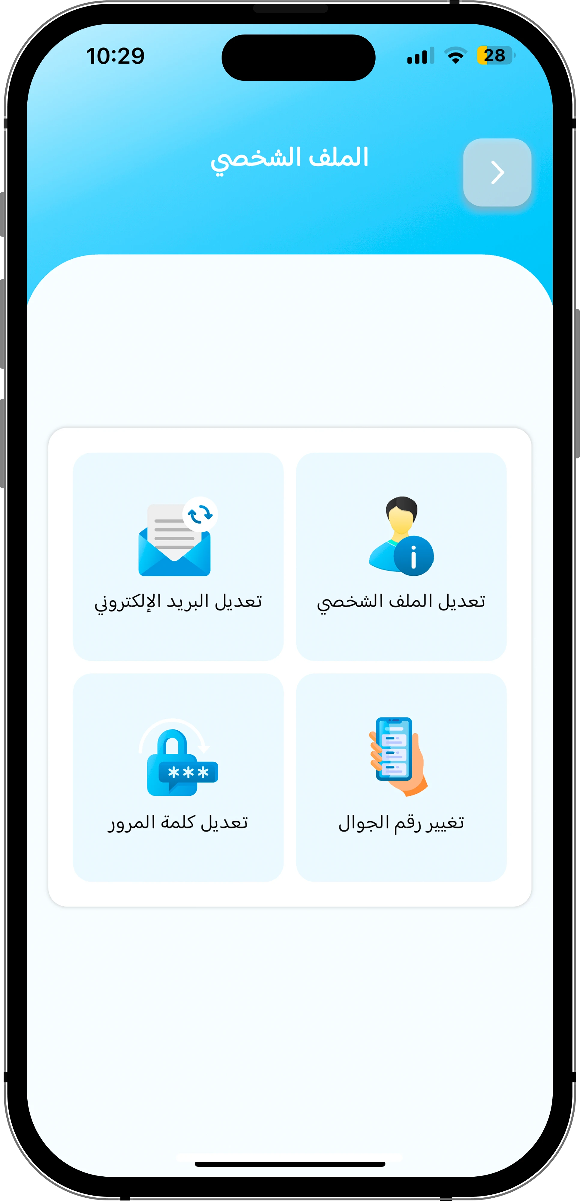 App Screen