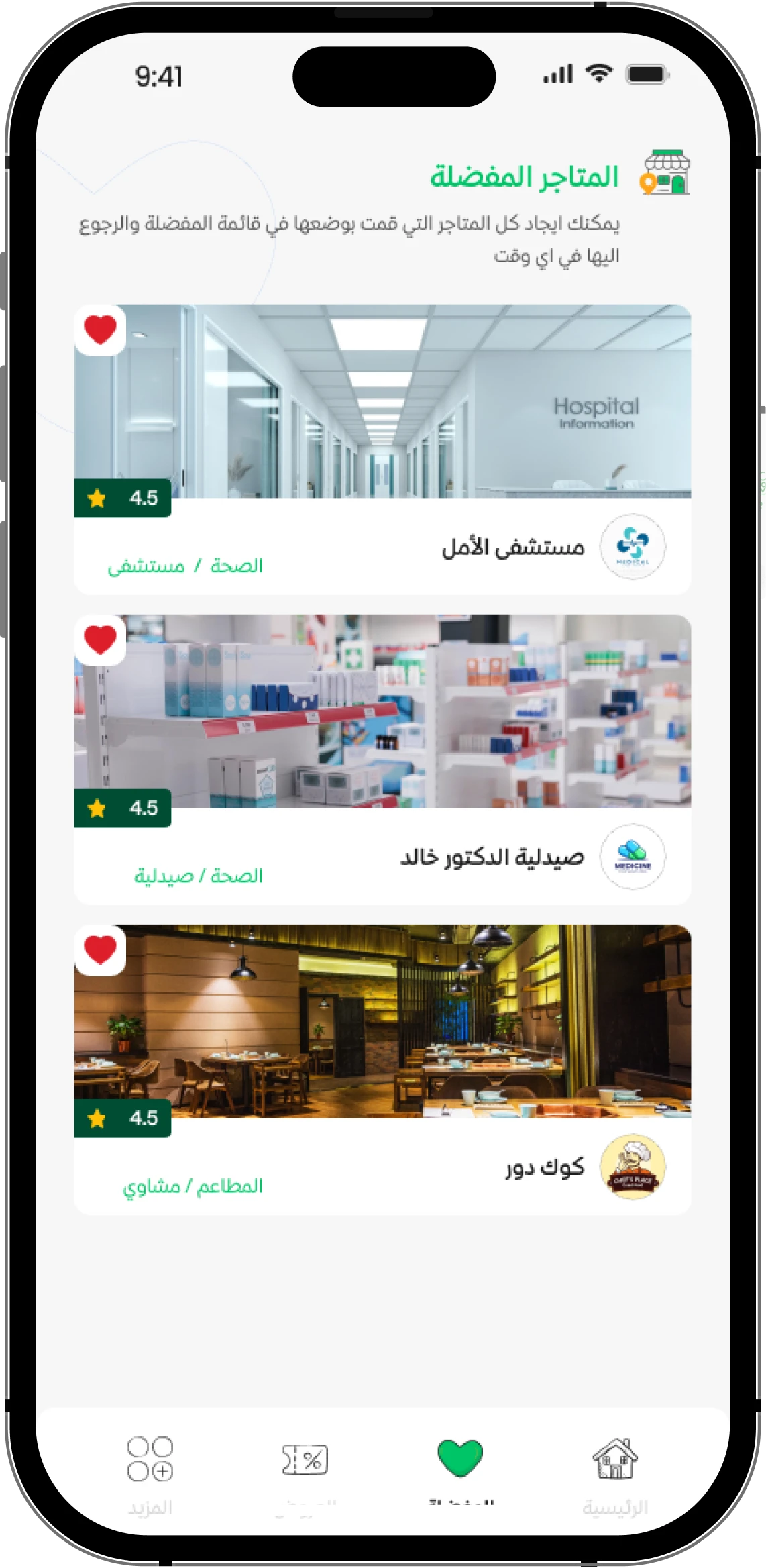 App Screen