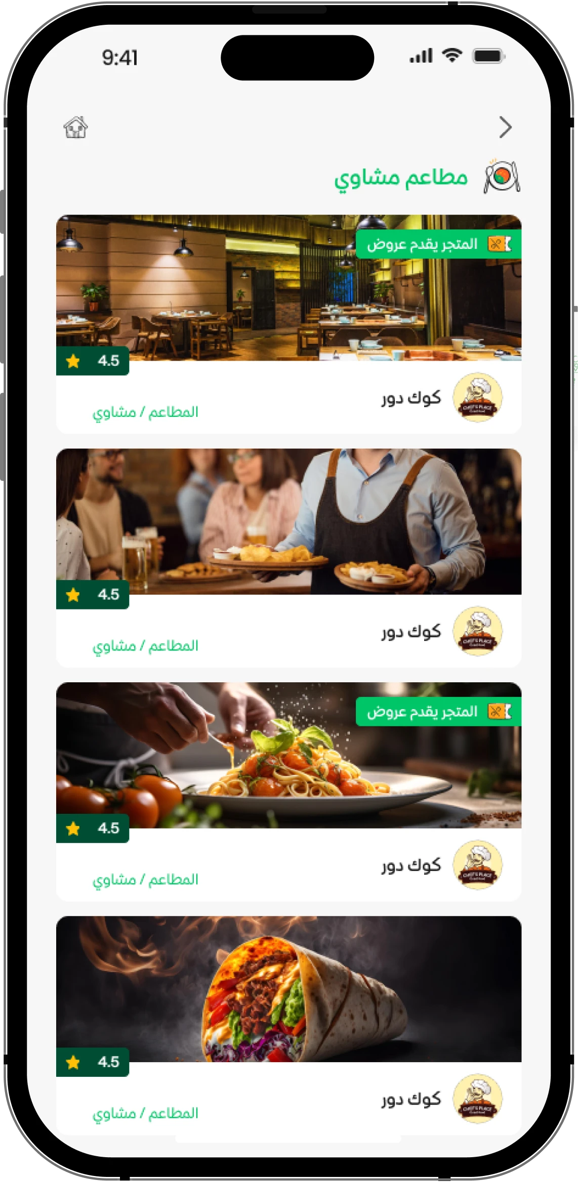App Screen