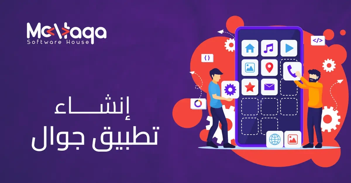 برمجة تطبيق مثل اوبر وكريم