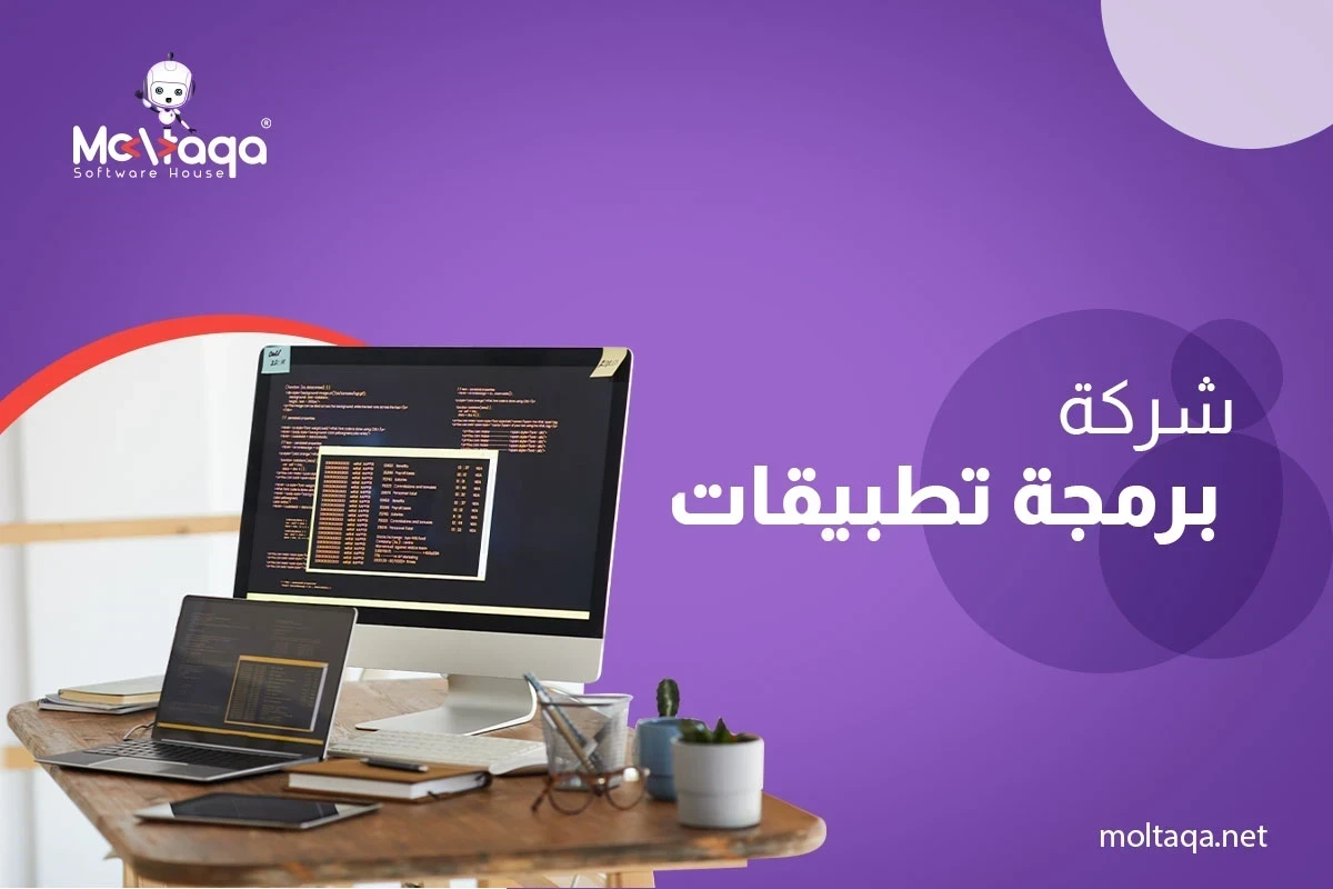 تكلفة برمجة التطبيقات في السعودية