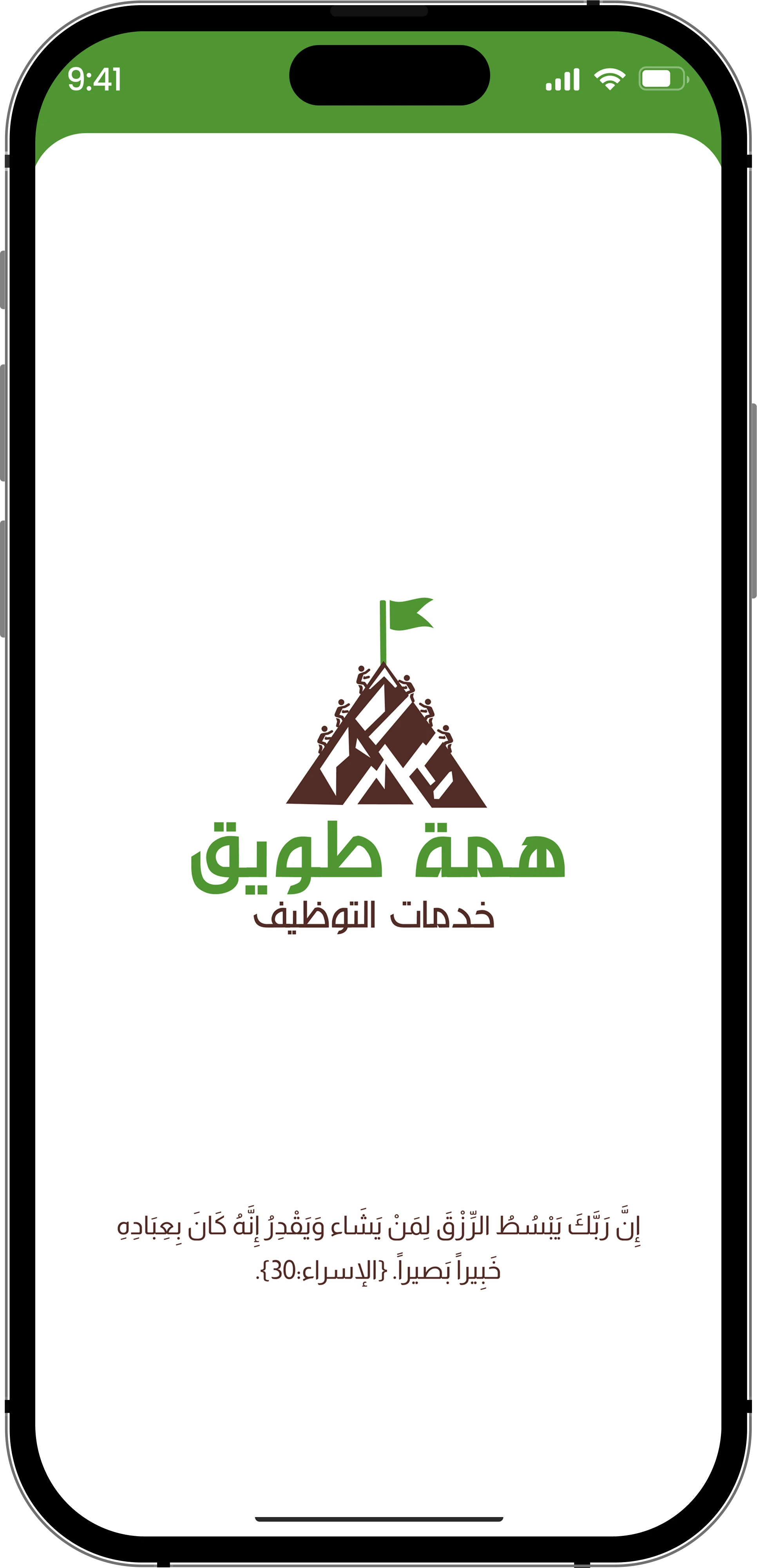 App Screen