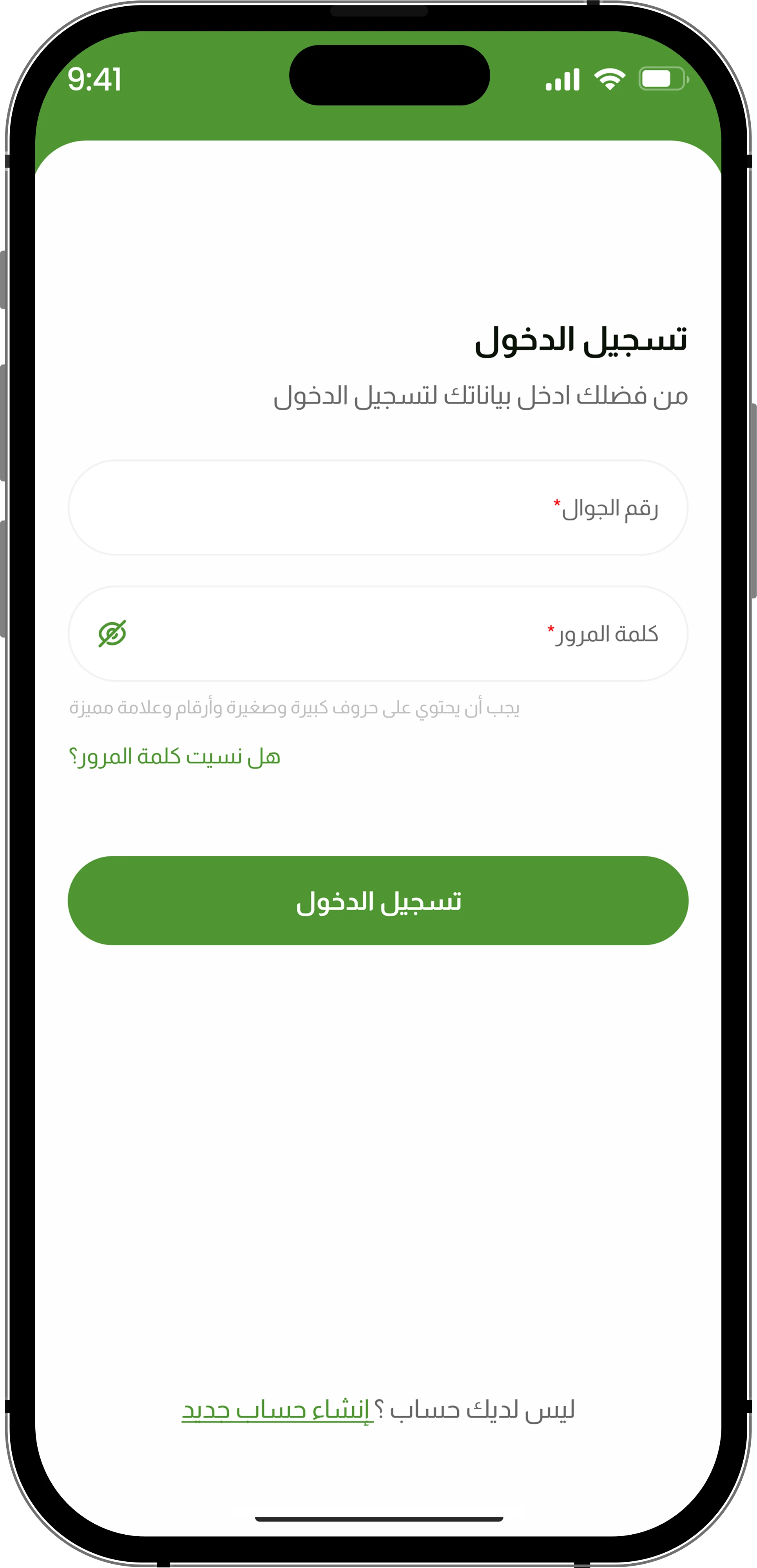 App Screen