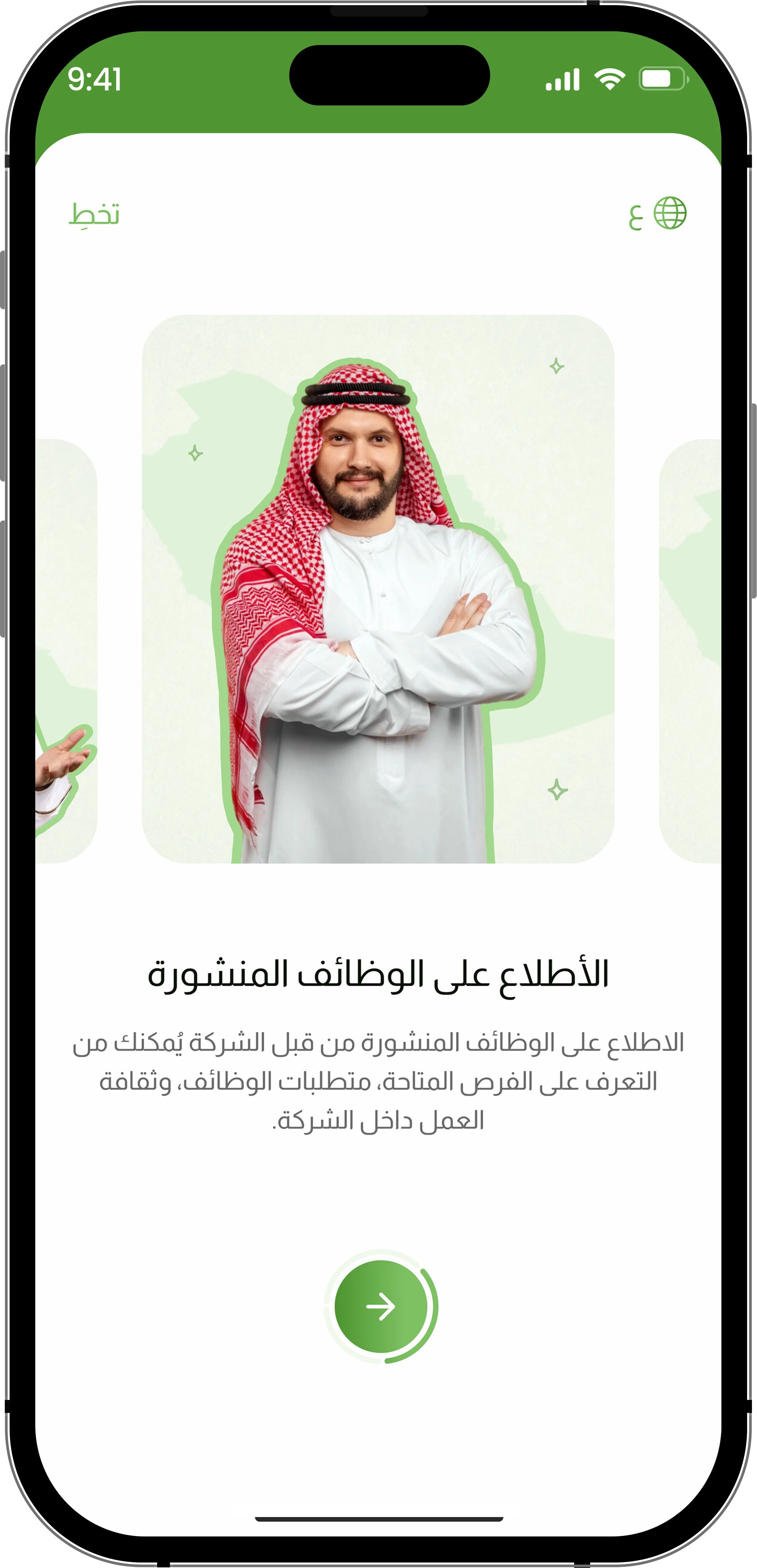 App Screen