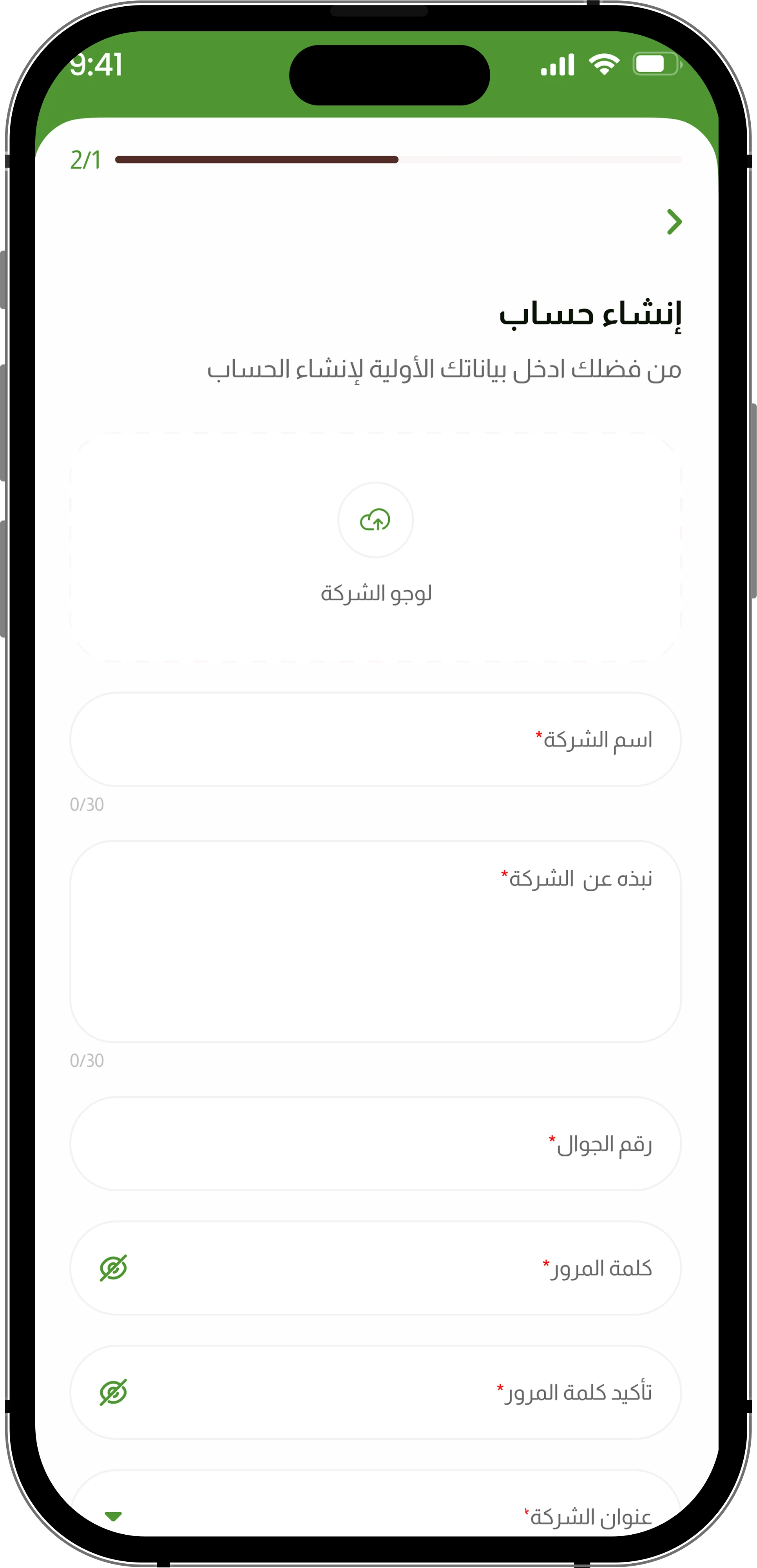 App Screen