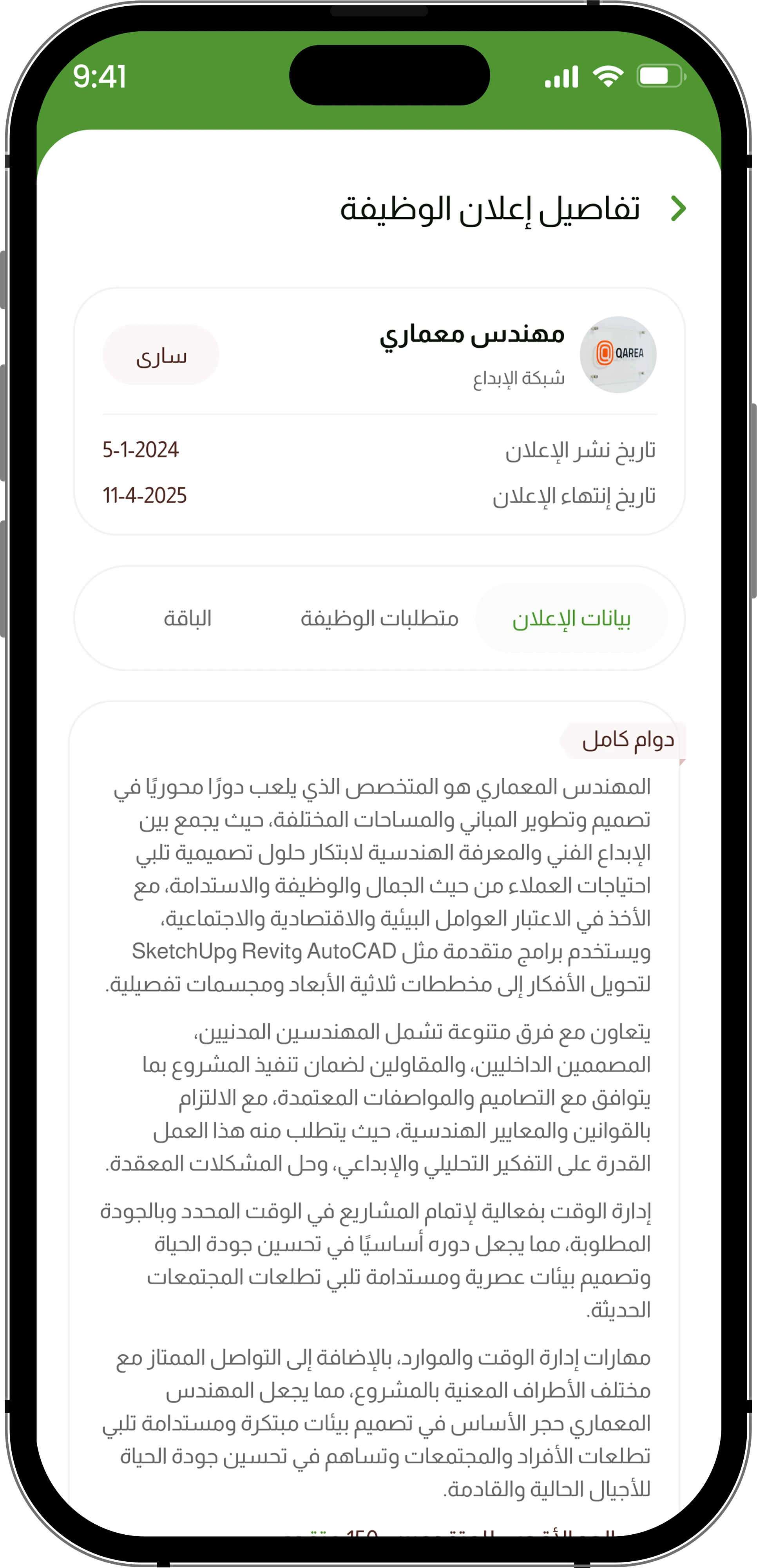 App Screen