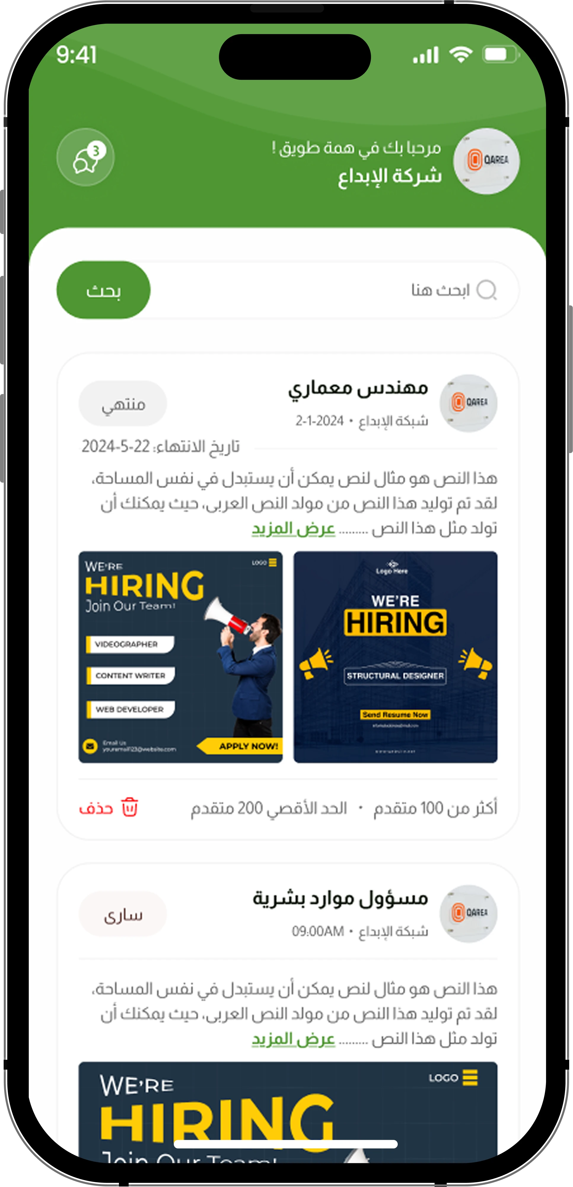 App Screen