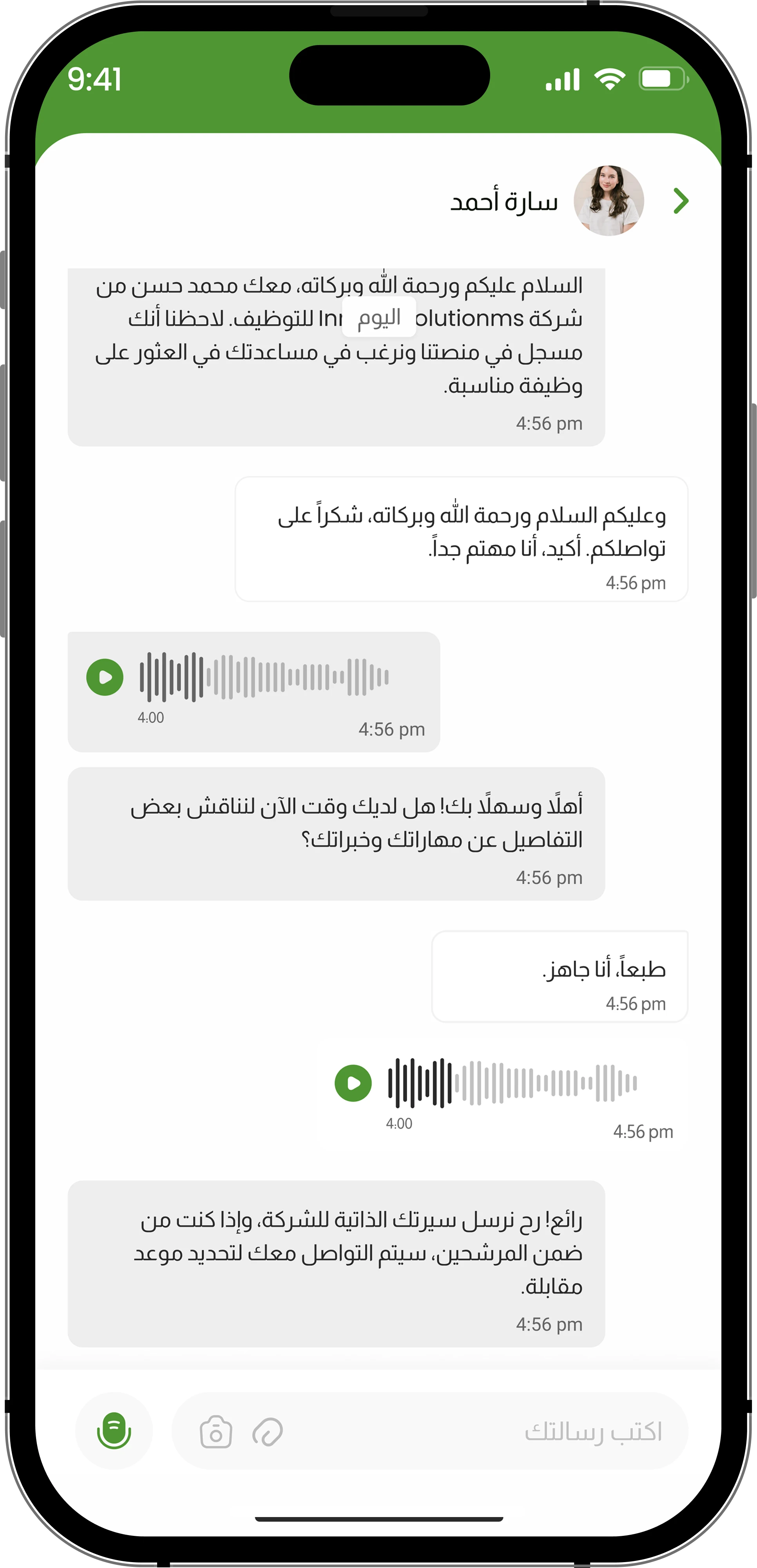 App Screen