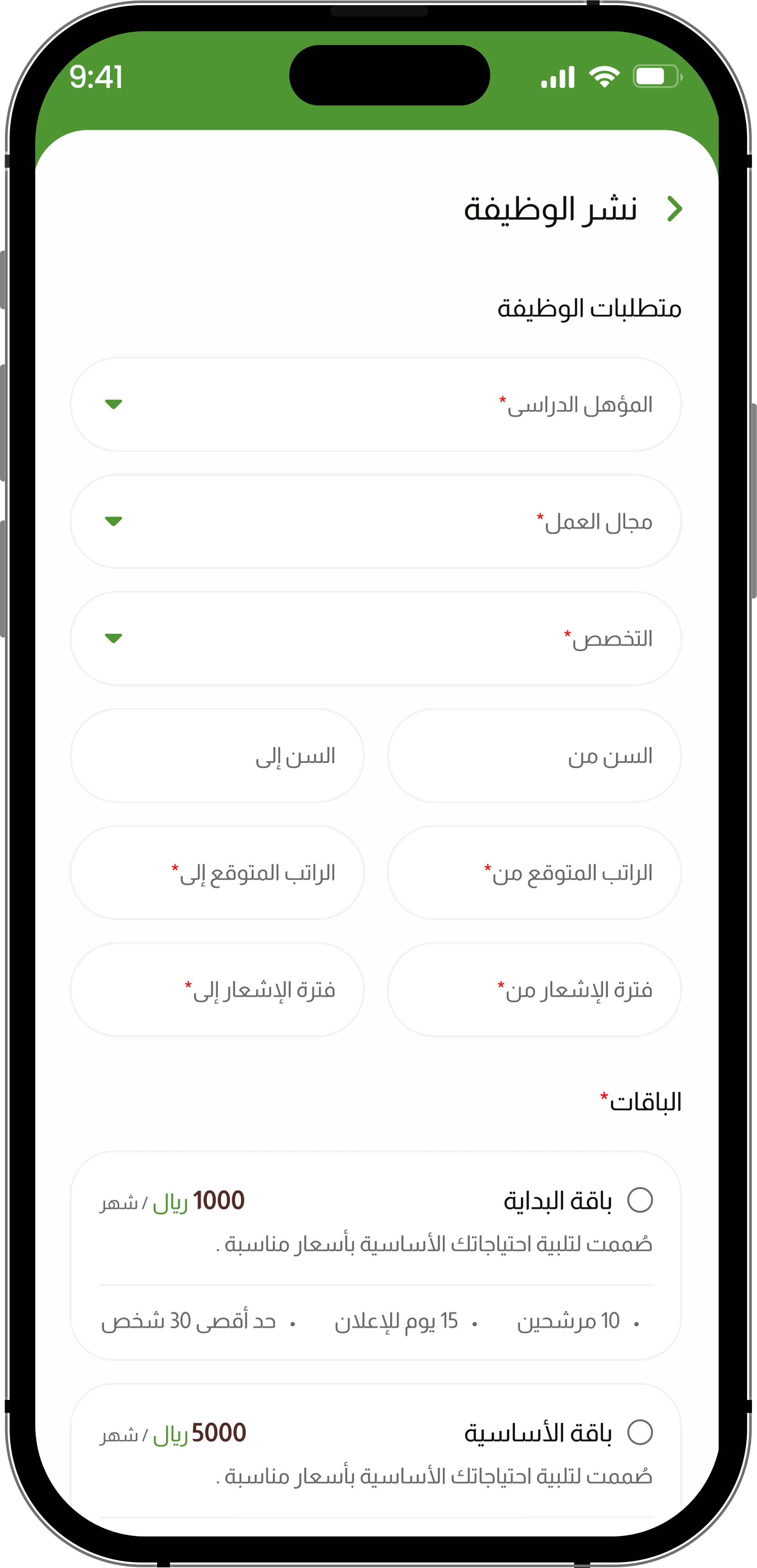 App Screen