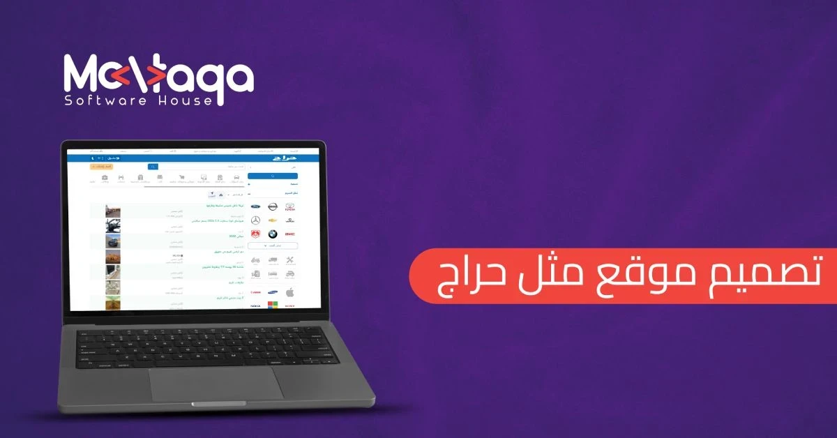 تصميم موقع حراج