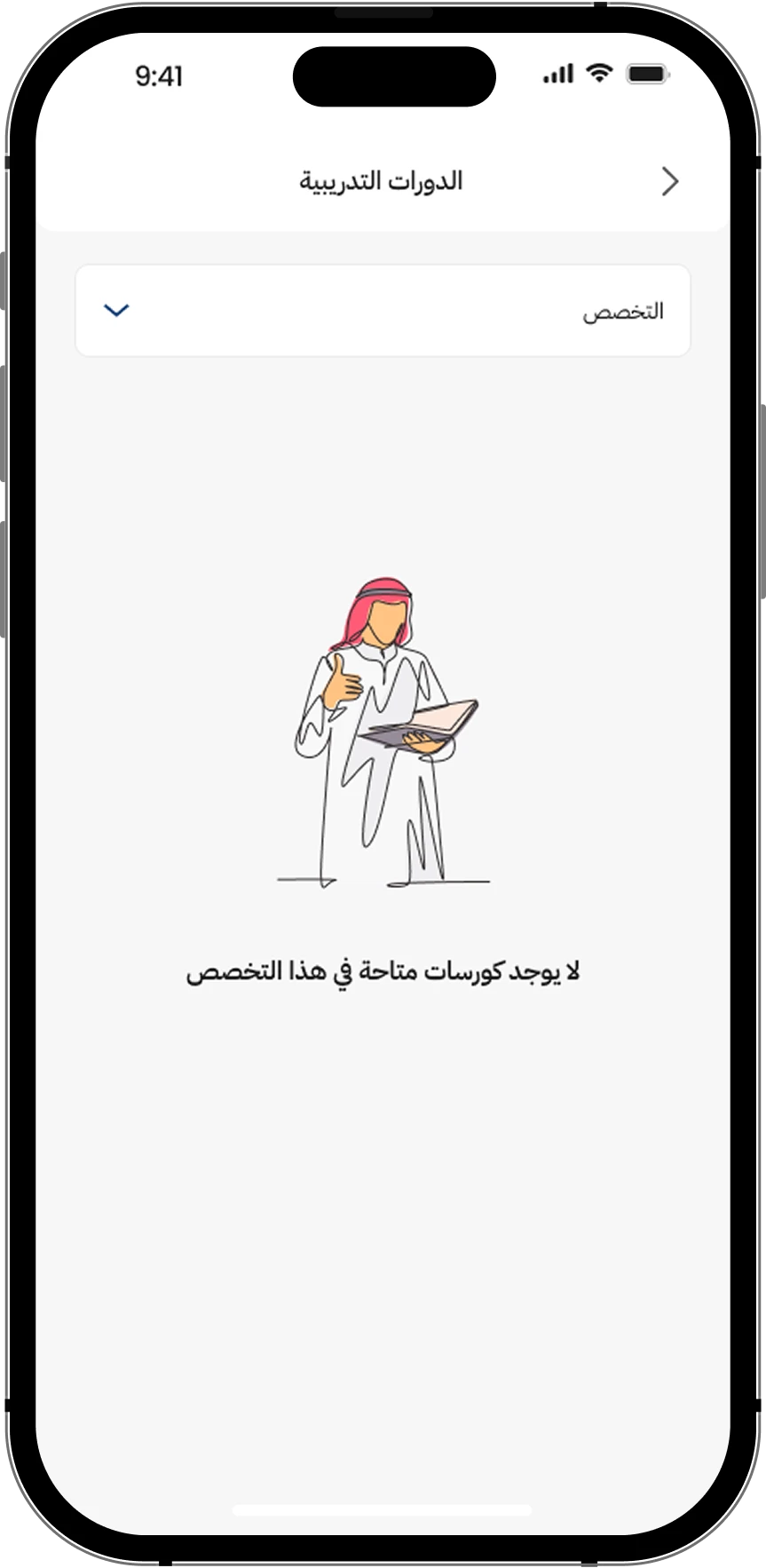 App Screen