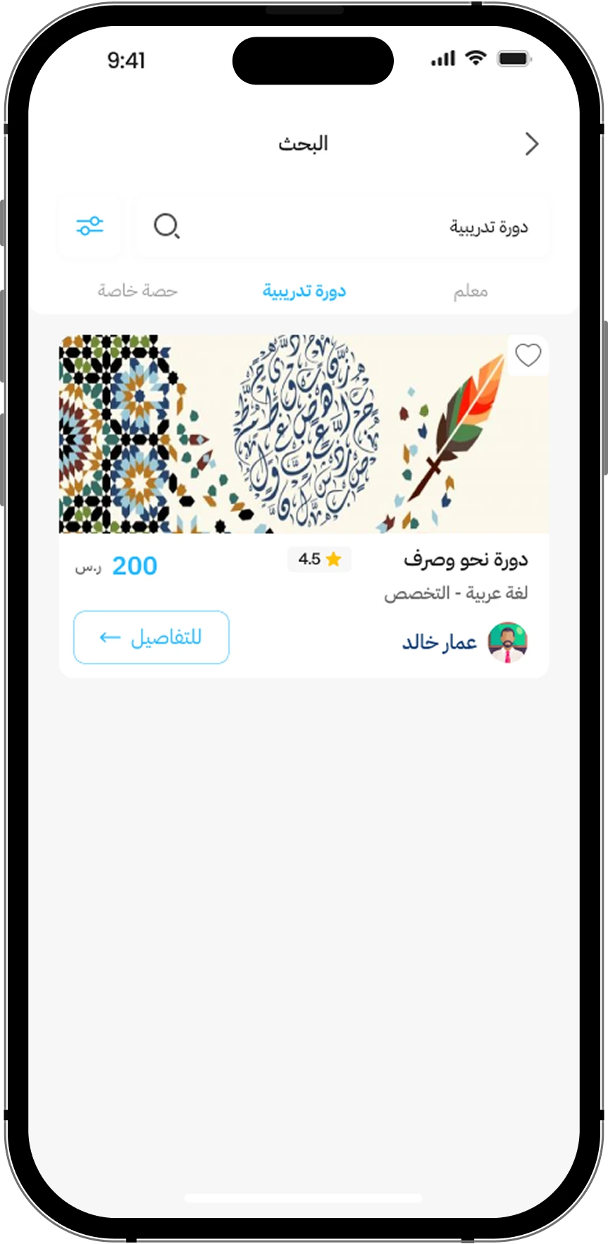 App Screen