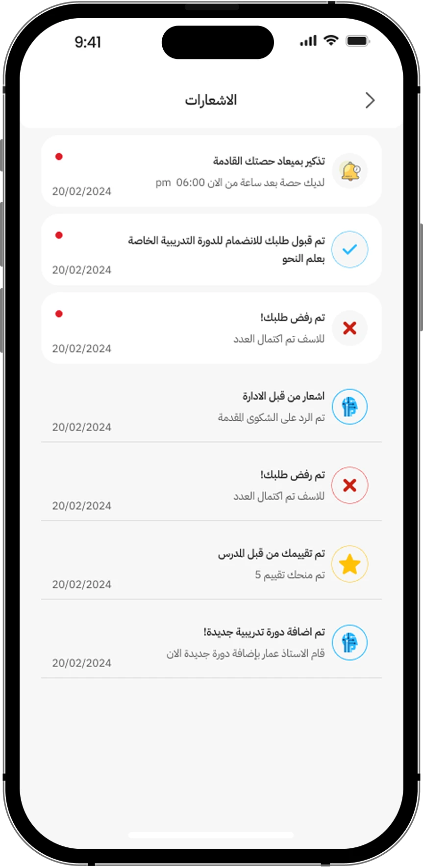 App Screen