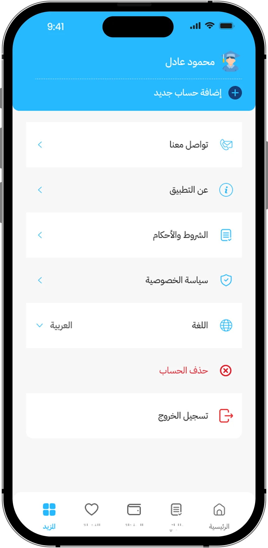 App Screen
