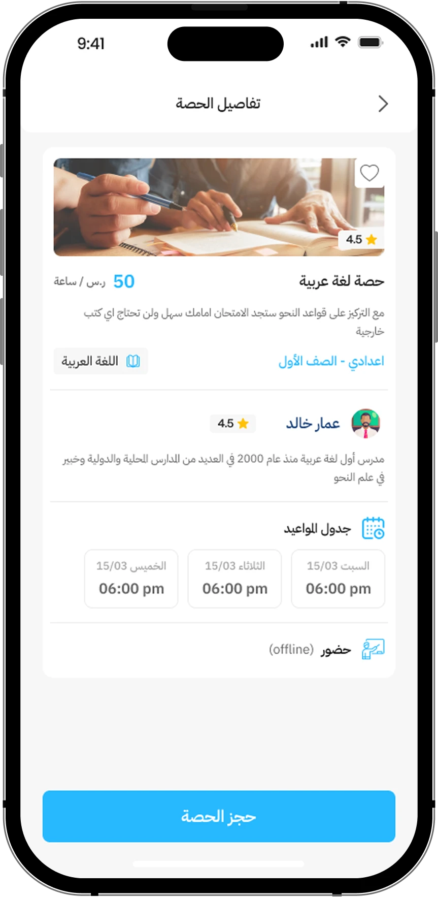 App Screen