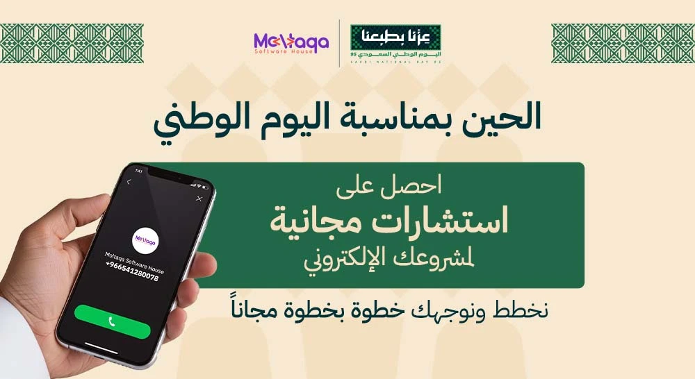 شركة ملتقى لتقنية المعلومات شركة ملتقى لتقنية المعلومات