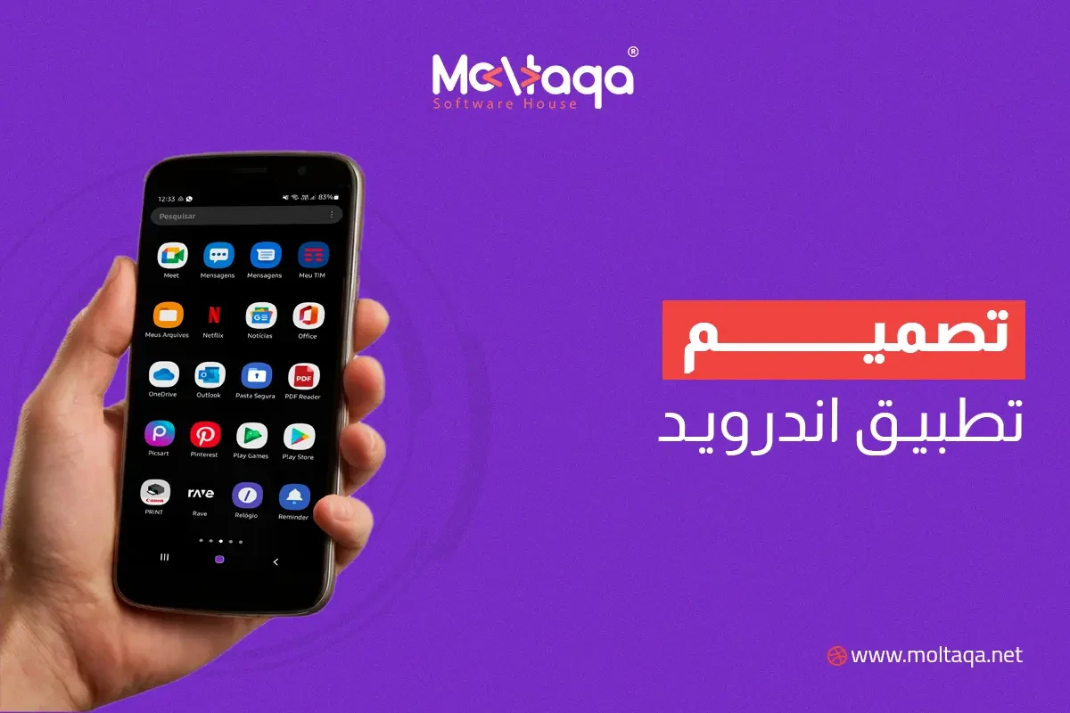 تصميم تطبيق اندرويد