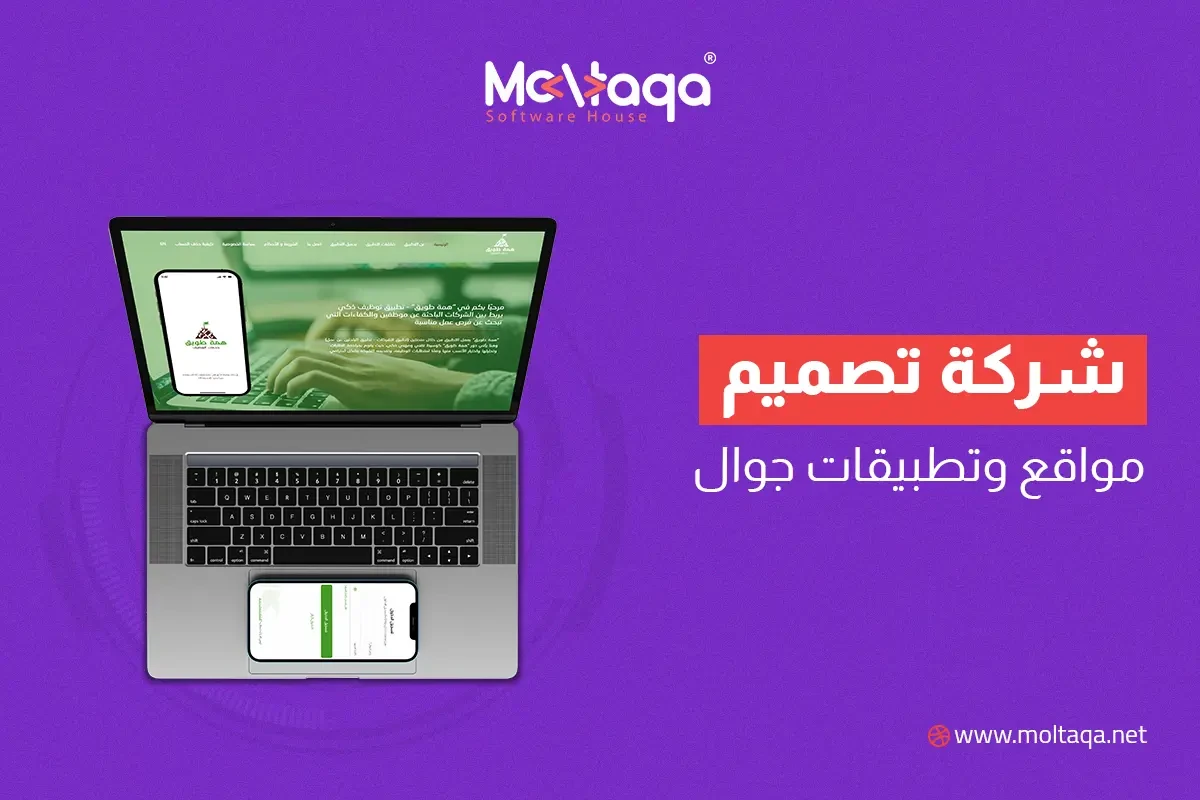 شركة تصميم مواقع وتطبيقات جوال شركة تصميم مواقع وتطبيقات جوال