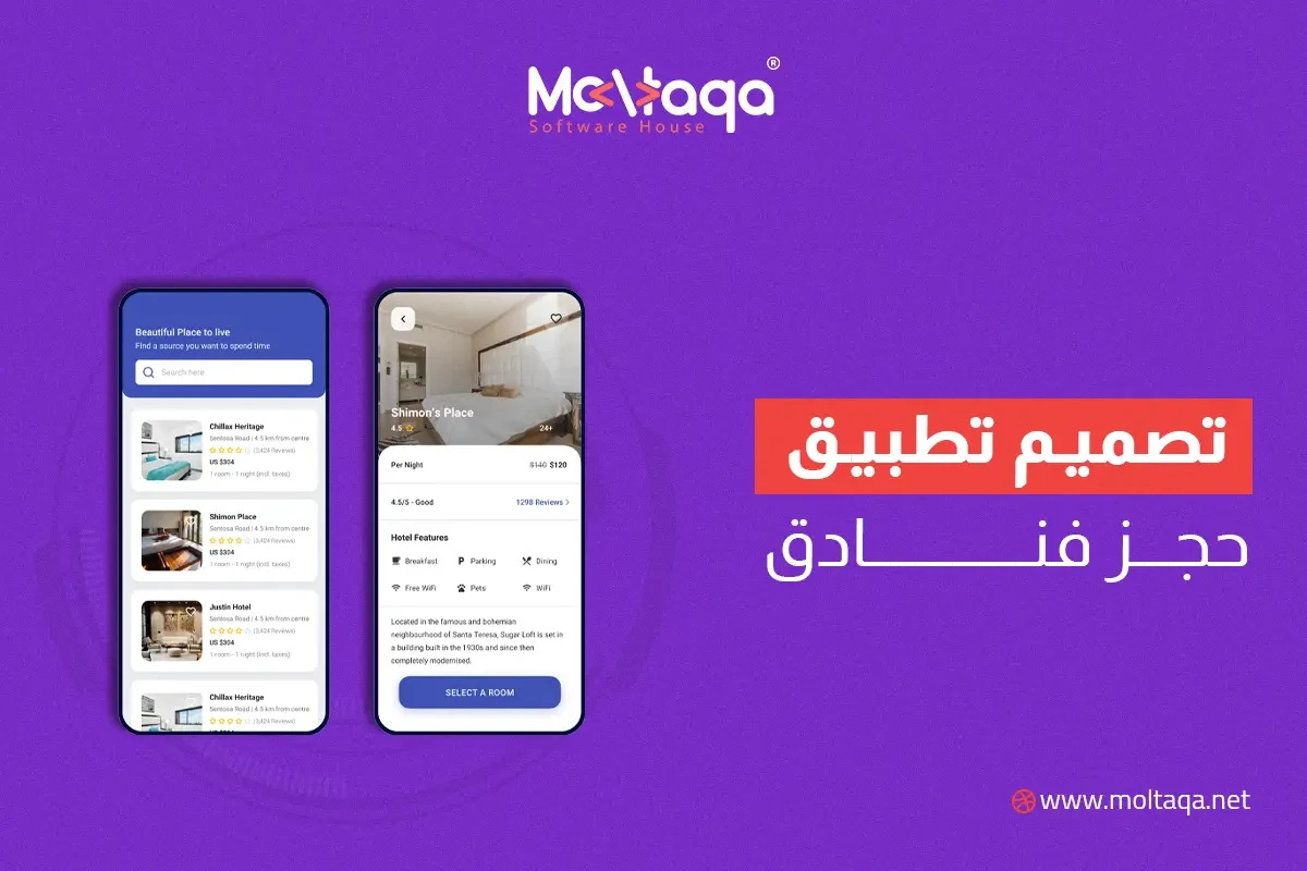 تصميم تطبيق حجز فنادق تصميم تطبيق حجز فنادق