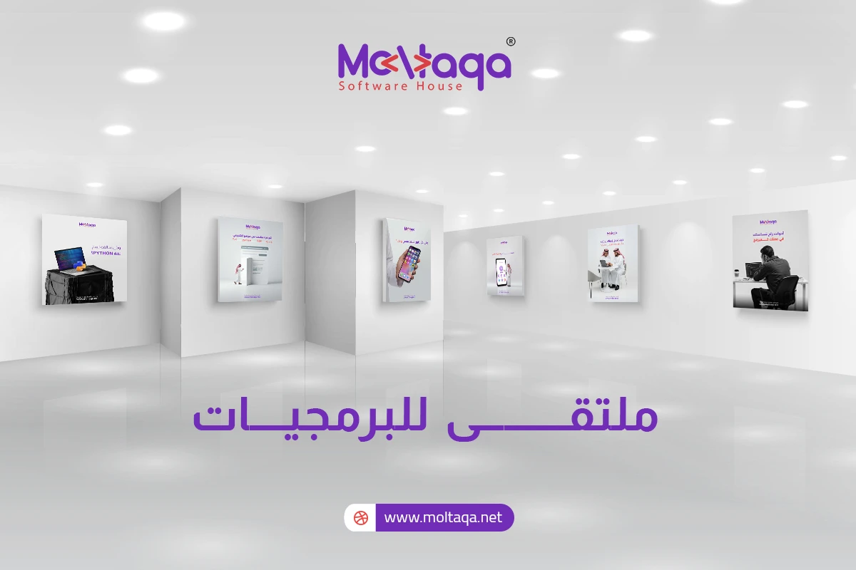 تصميم وبرمجة تطبيقات الموبايل