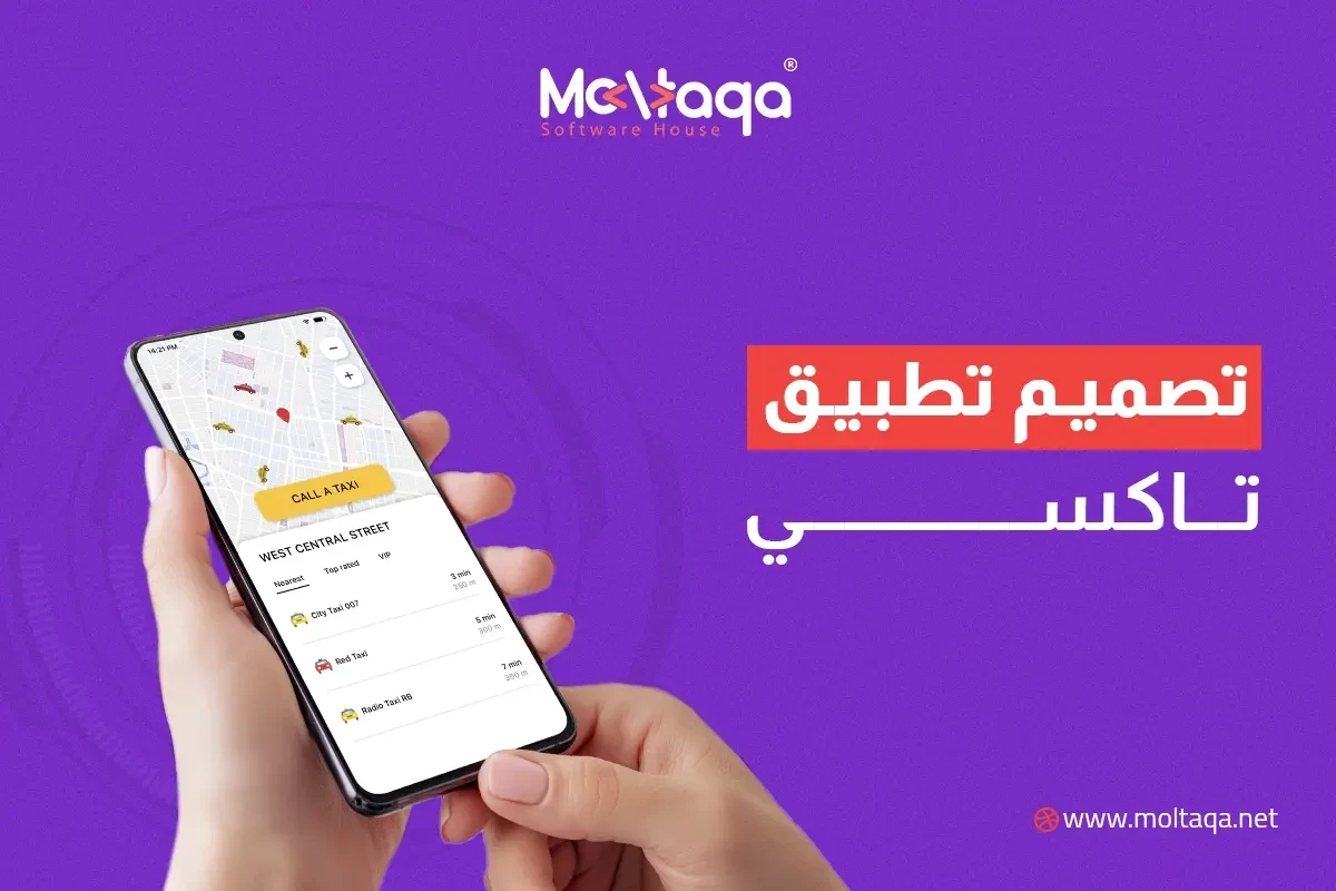 تصميم تطبيق تاكسي