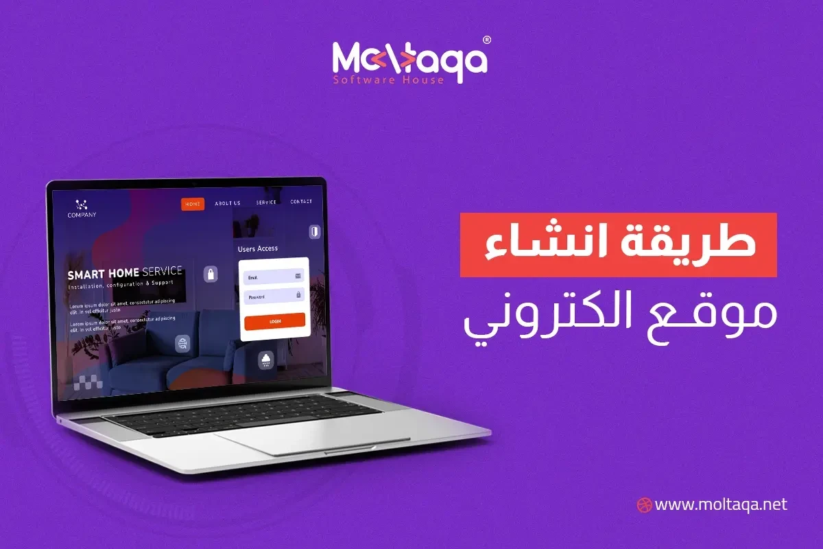 طريقة انشاء موقع الكتروني