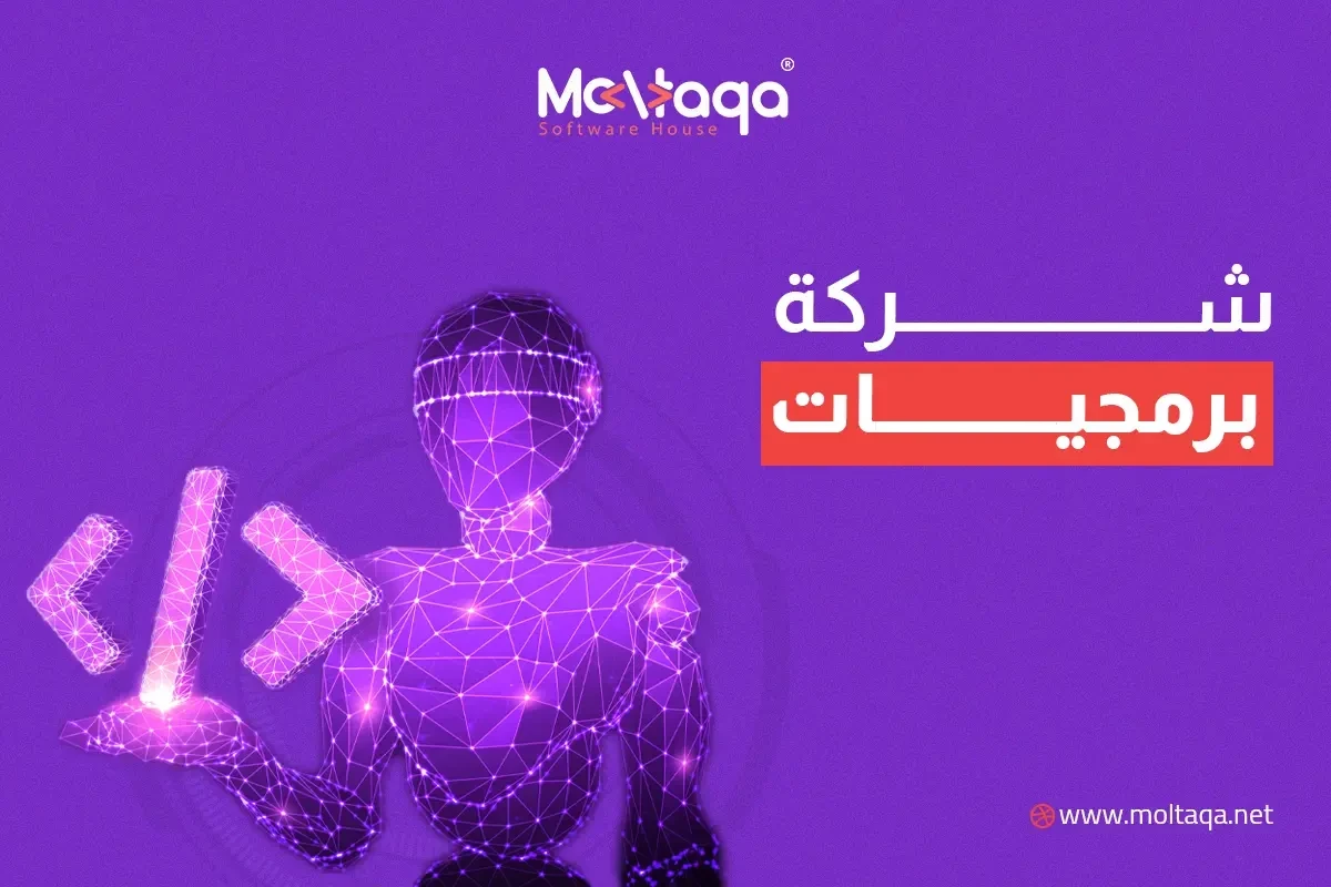 شركة برمجيات شركة برمجيات