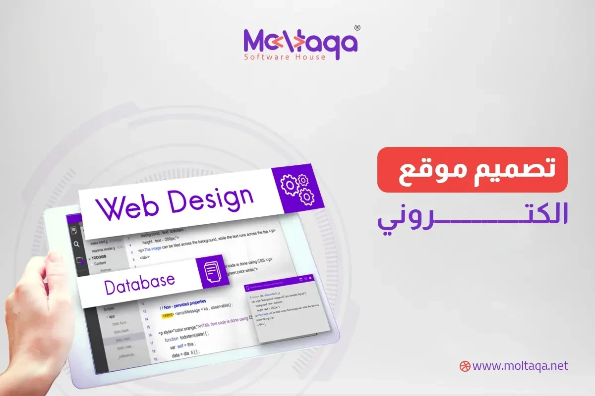 تصميم موقع الكتروني تصميم موقع الكتروني